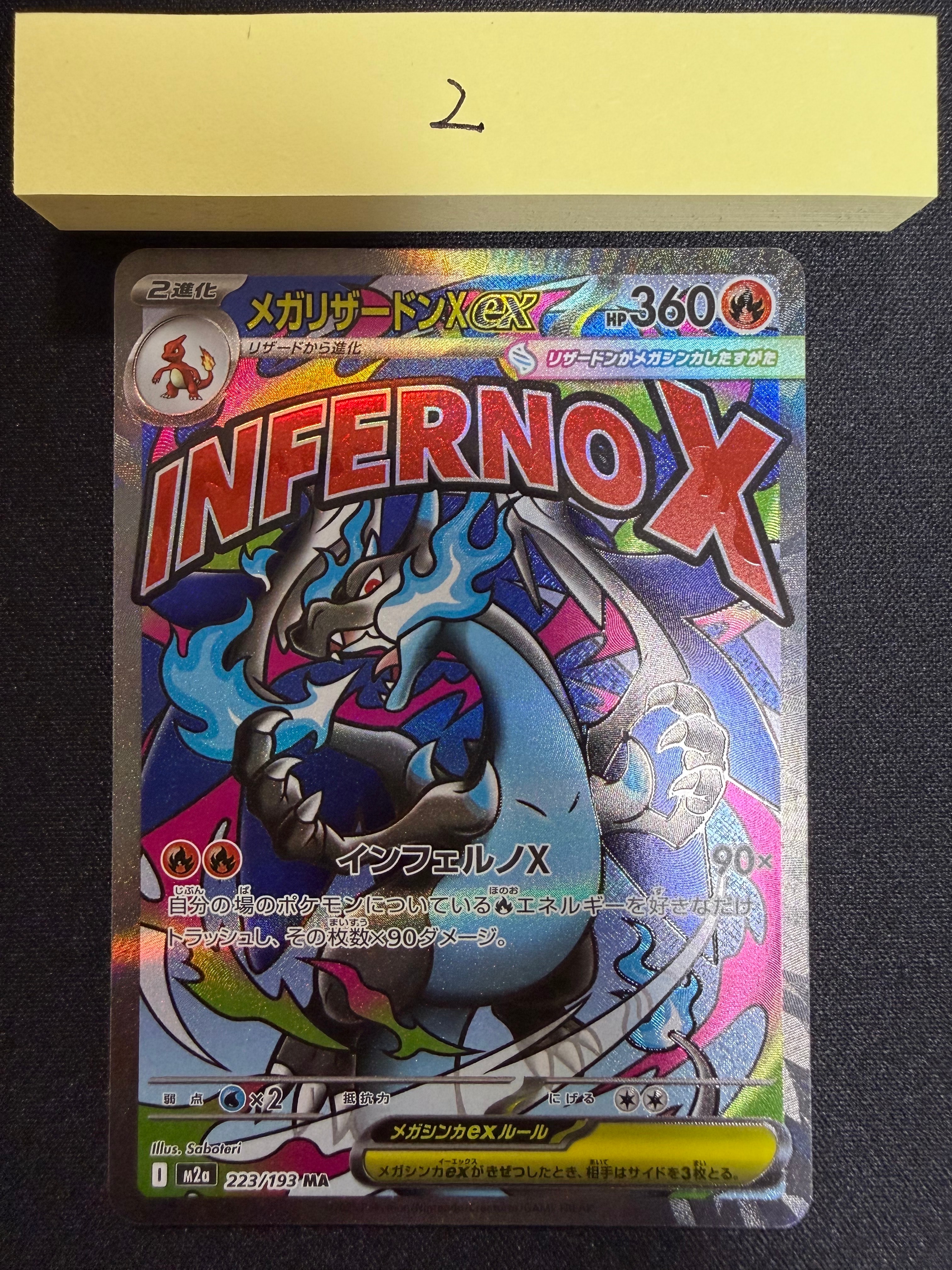 PSA10】メタモン R: マスターボールミラー[SV2a 132/165](強化拡張