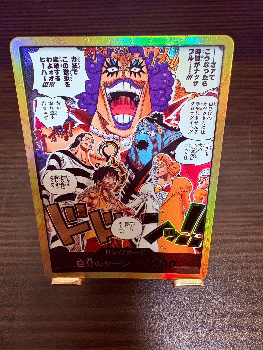 ドン!!カード :金ドン(ブースターパック「決戦の刻」)