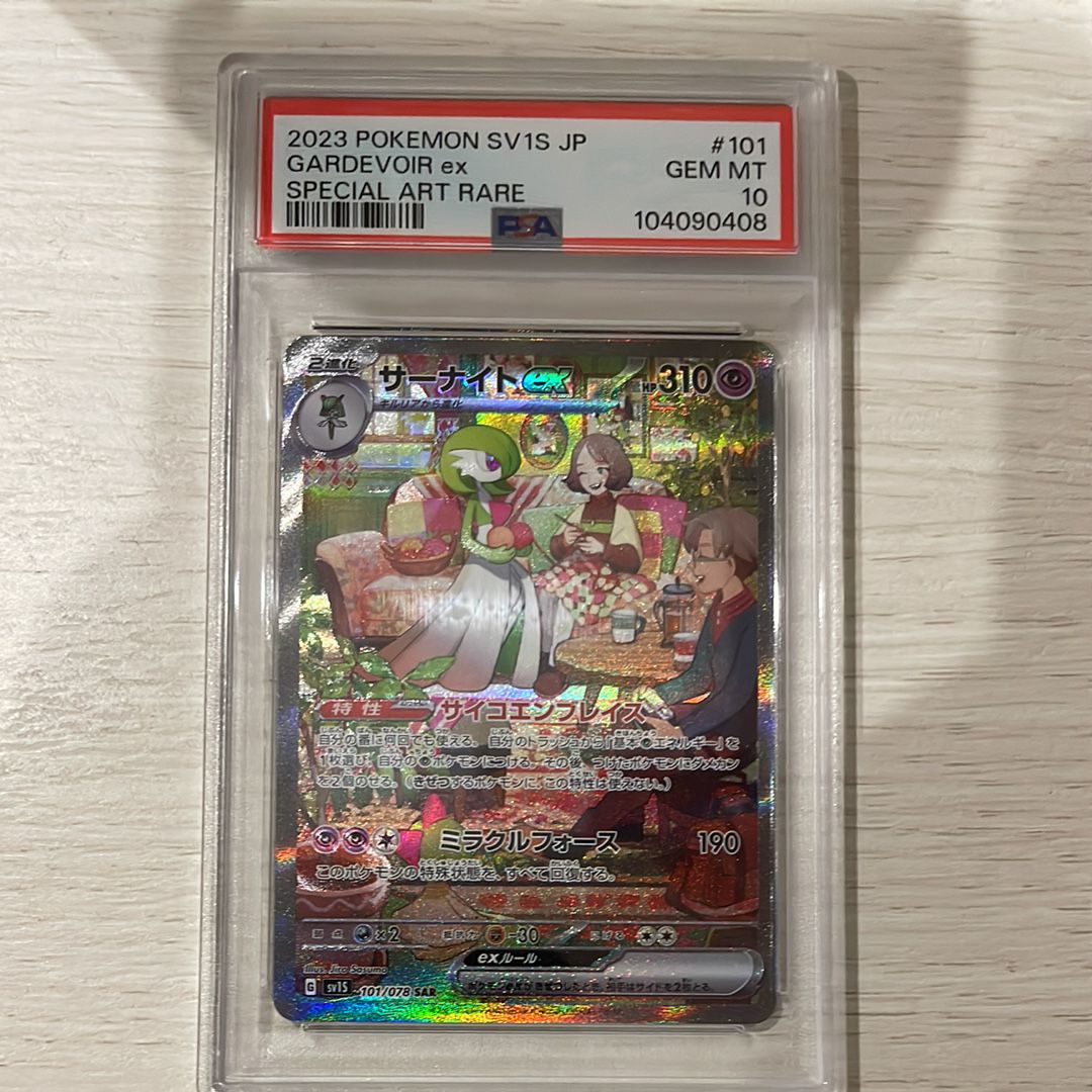 サーナイトex SAR[SV1S 101/078](スカーレット&バイオレット 拡張パック「スカーレットex」)