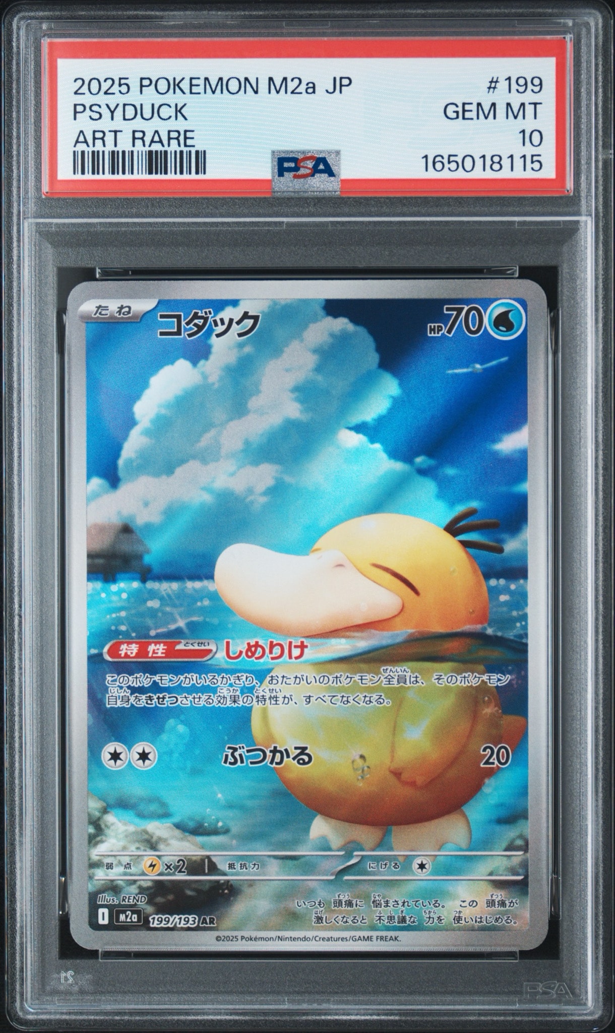 PSA10】コダック AR [M2a 199/193](ハイクラスパック「MEGAドリームex