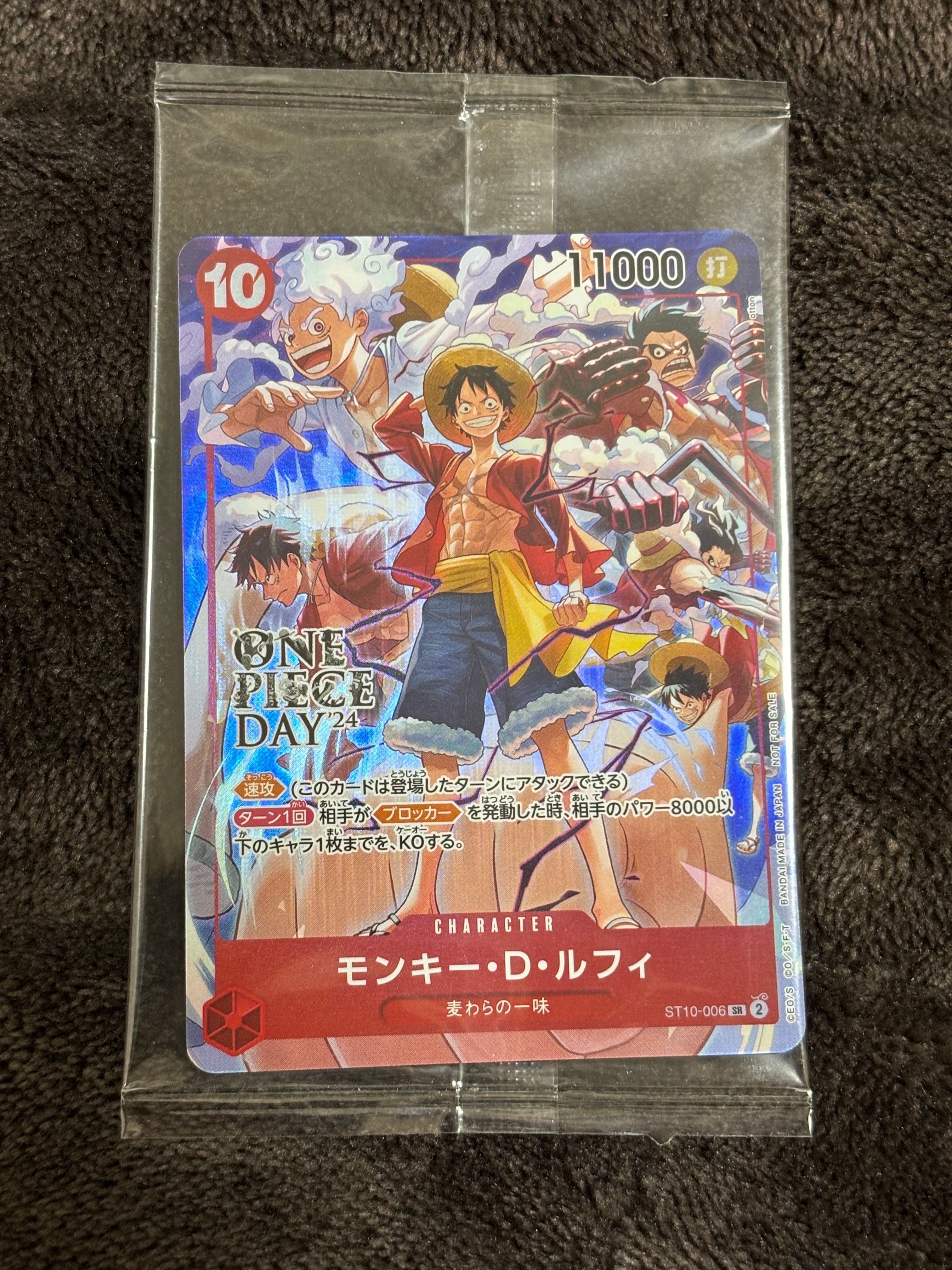 モンキー・D・ルフィ SR [ST10-006](プロモーションカード「ONE PIECE DAY'24 来場者特典」)