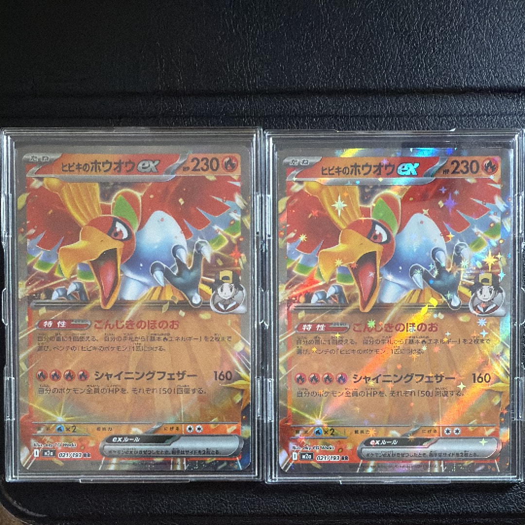 ヒビキのホウオウex RR [M2a 021/193](ハイクラスパック「MEGAドリームex」)