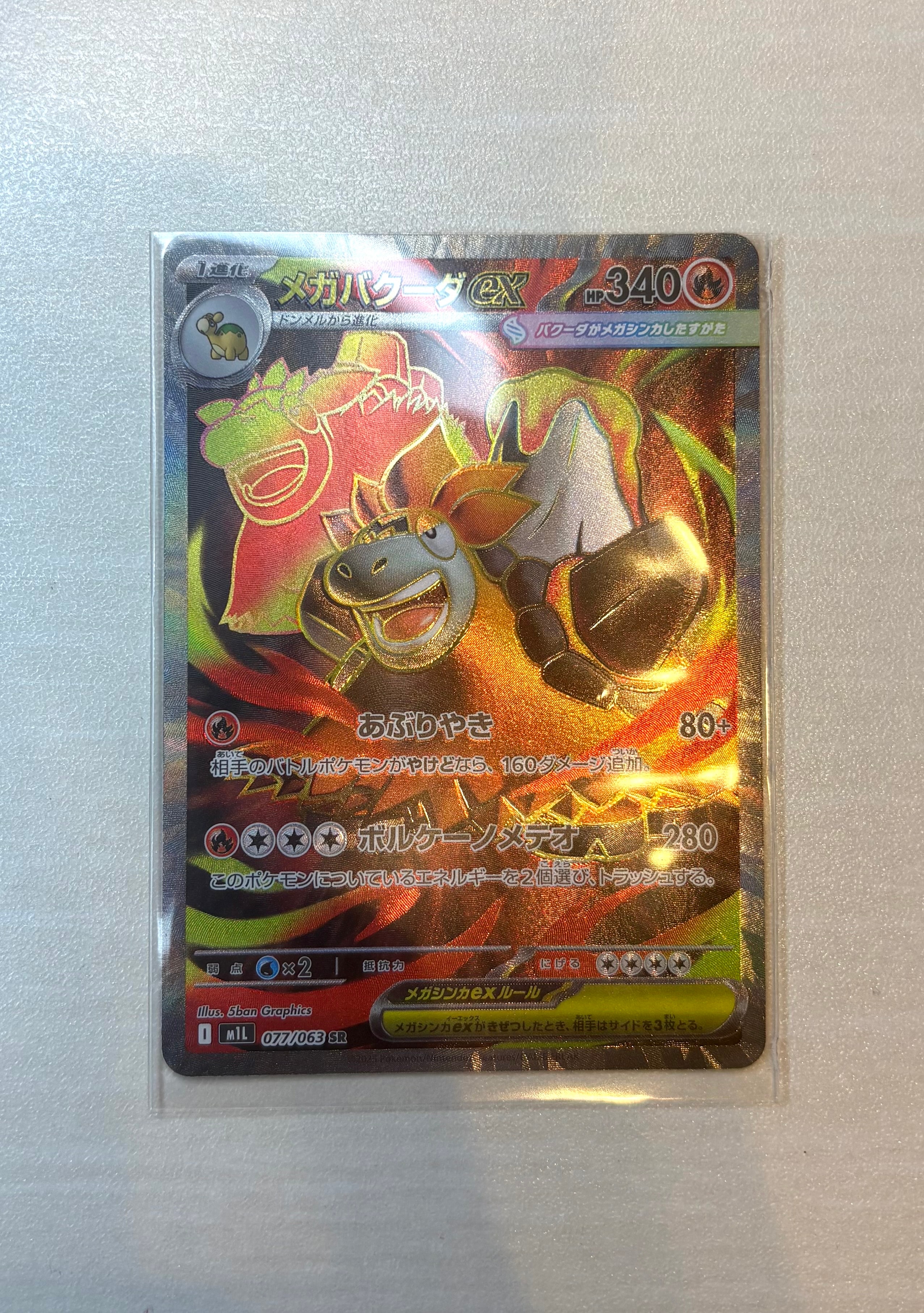 コダック AR[SV2a 175/165](強化拡張パック「ポケモンカード151」)の