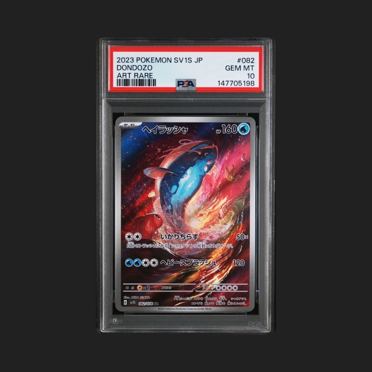 PSA10】ヘイラッシャ AR[SV1S 082/078](スカーレット＆バイオレット