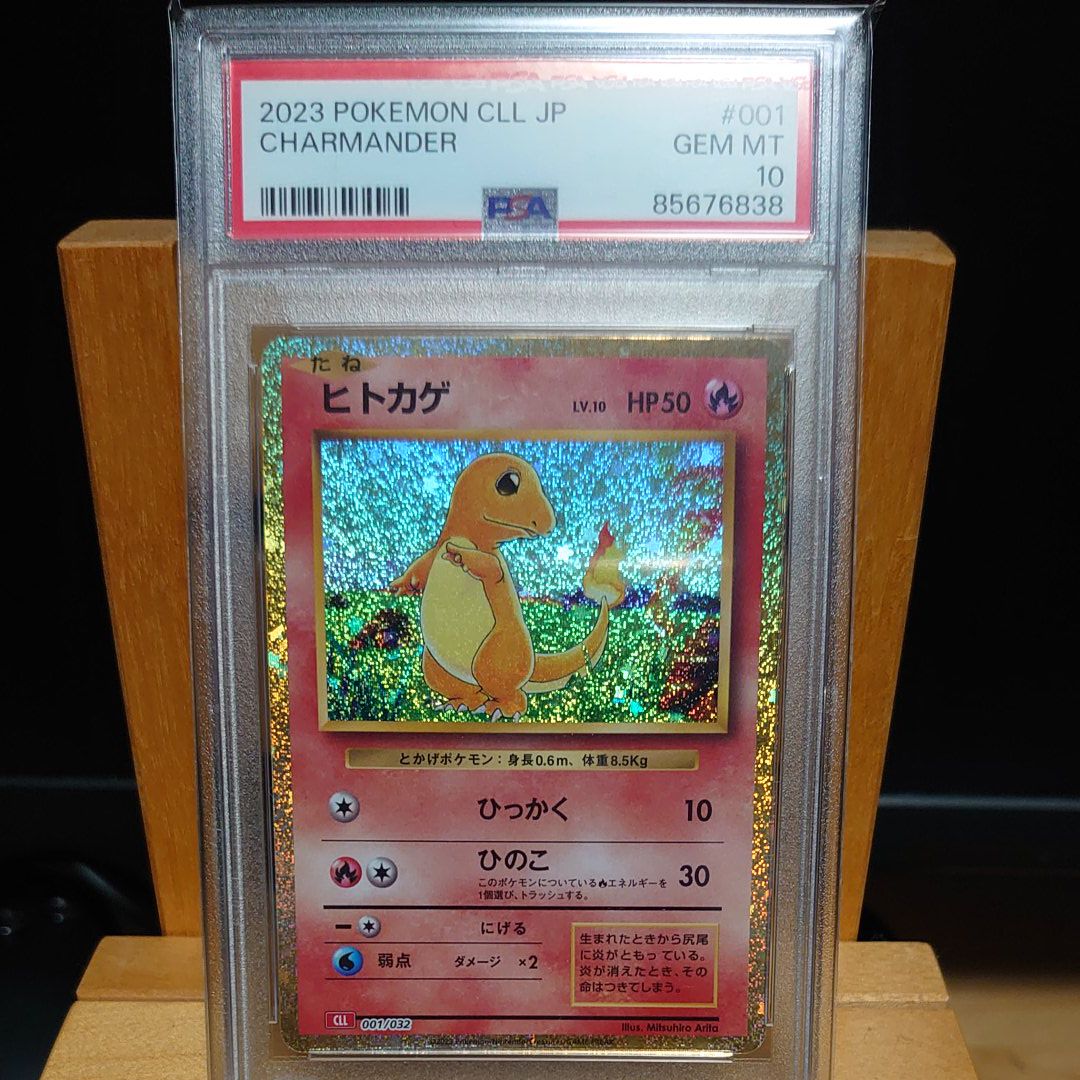 ヒトカゲ [CLL 001/032](ポケモンカードゲーム Classic)