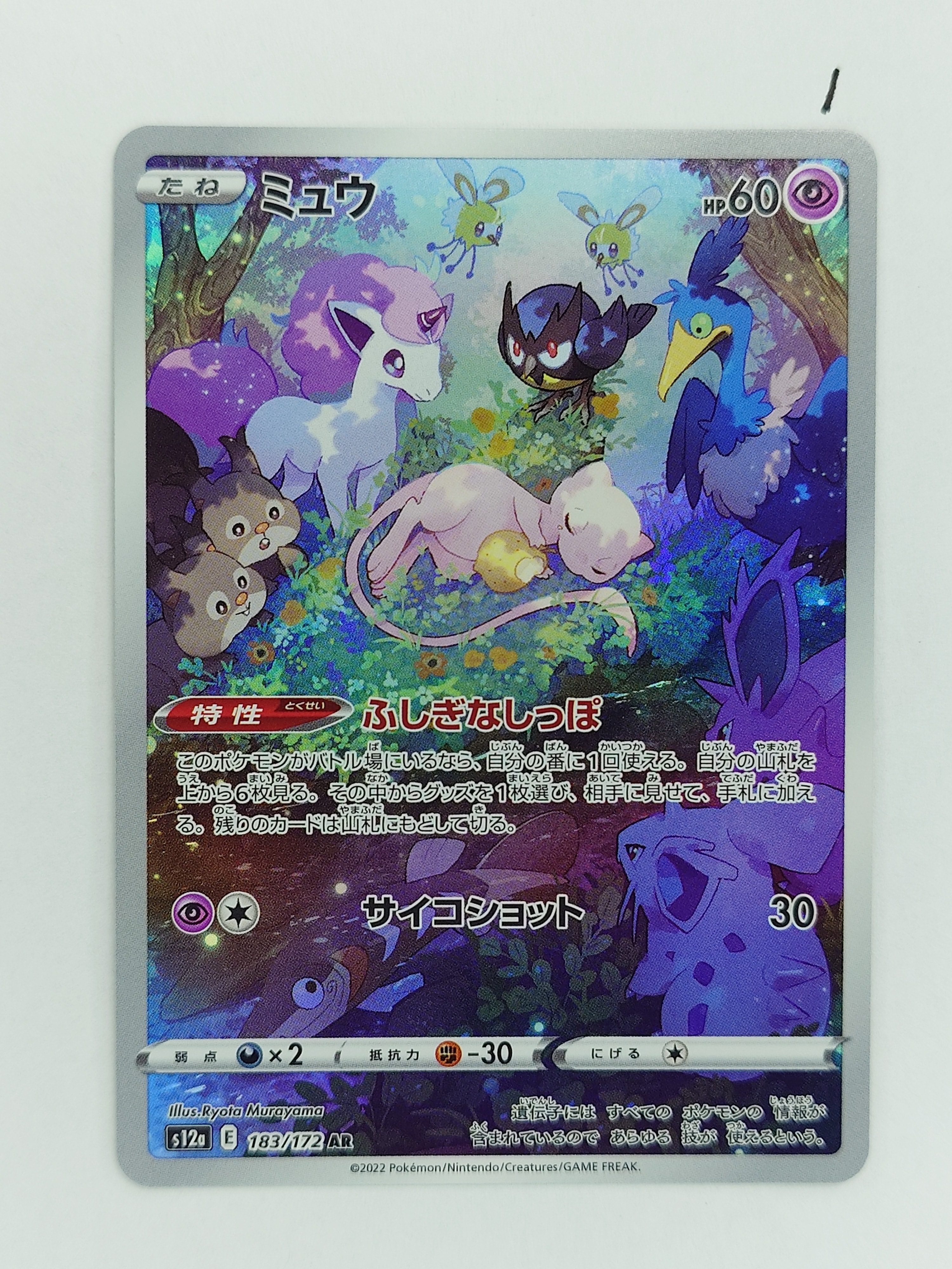 イベルタルEX :1ED [CP5 037/036](コンセプトパック 「幻・伝説