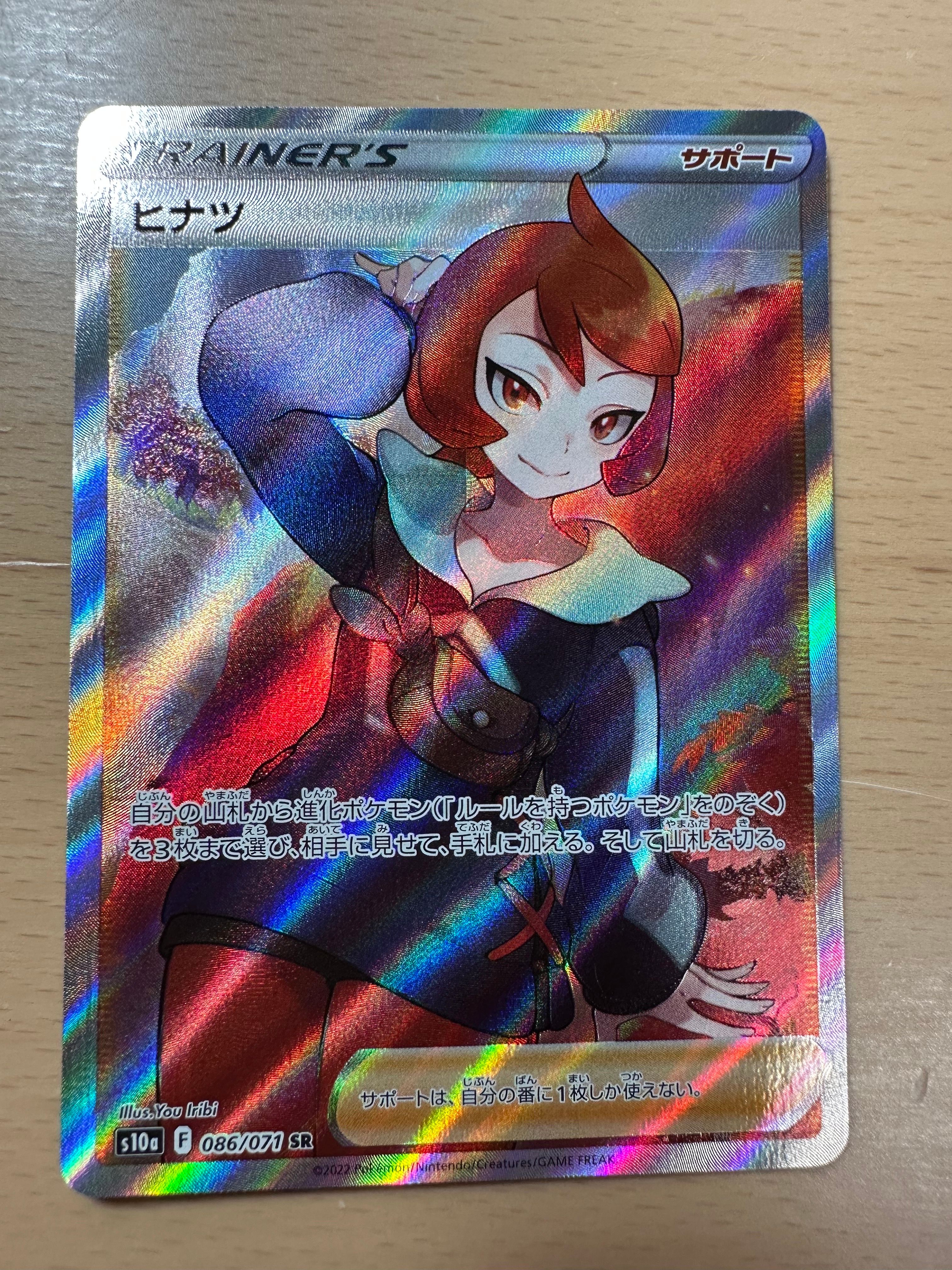 ヒナツ SR[S10a 086/071](強化拡張パック「ダークファンタズマ」)