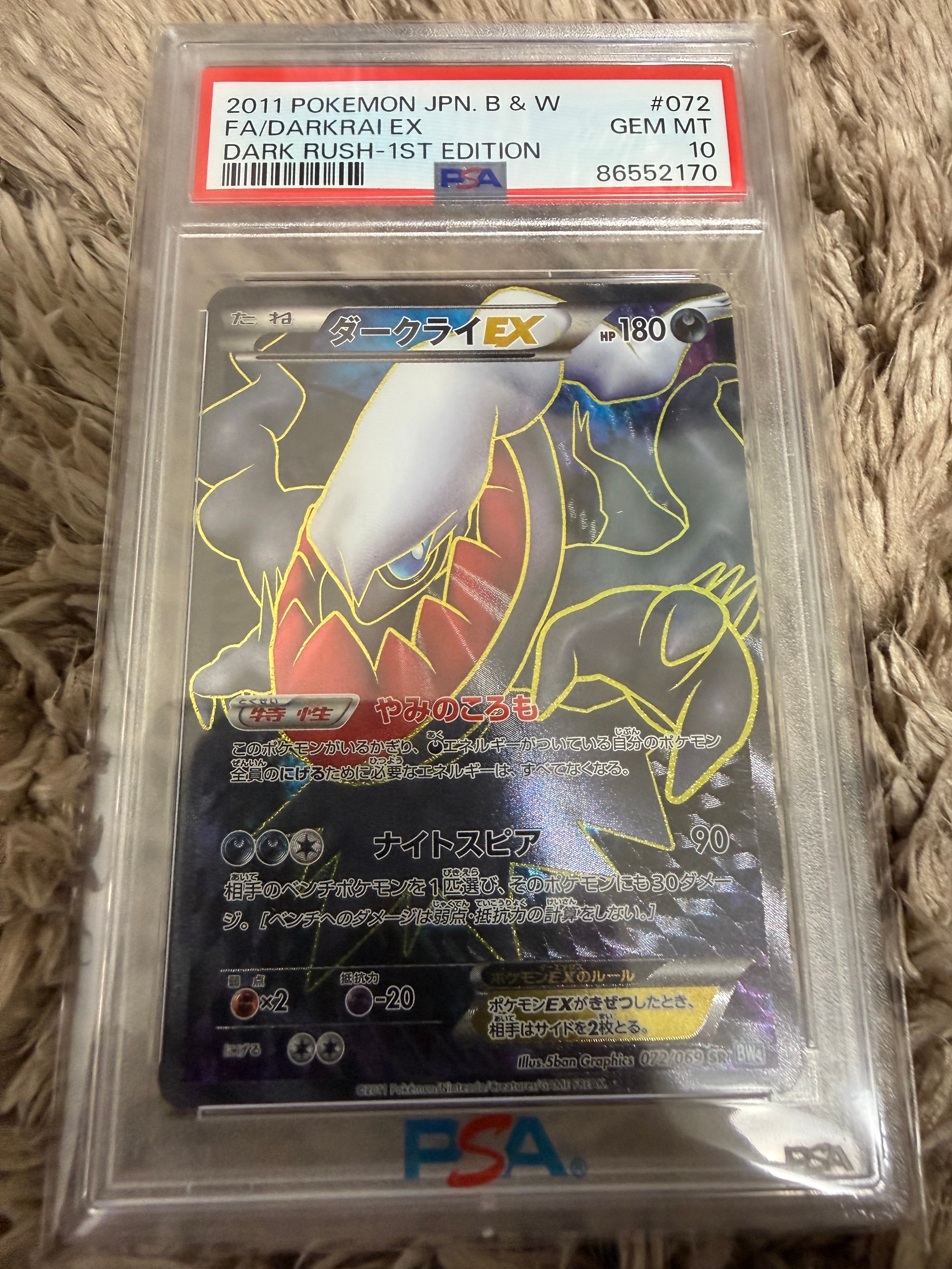 PSA7 ダークライEX SR :1ED ダークラッシュ ダークライEX SR :1ED [BW4 072/069](拡張パック「ダークラッシュ」)の