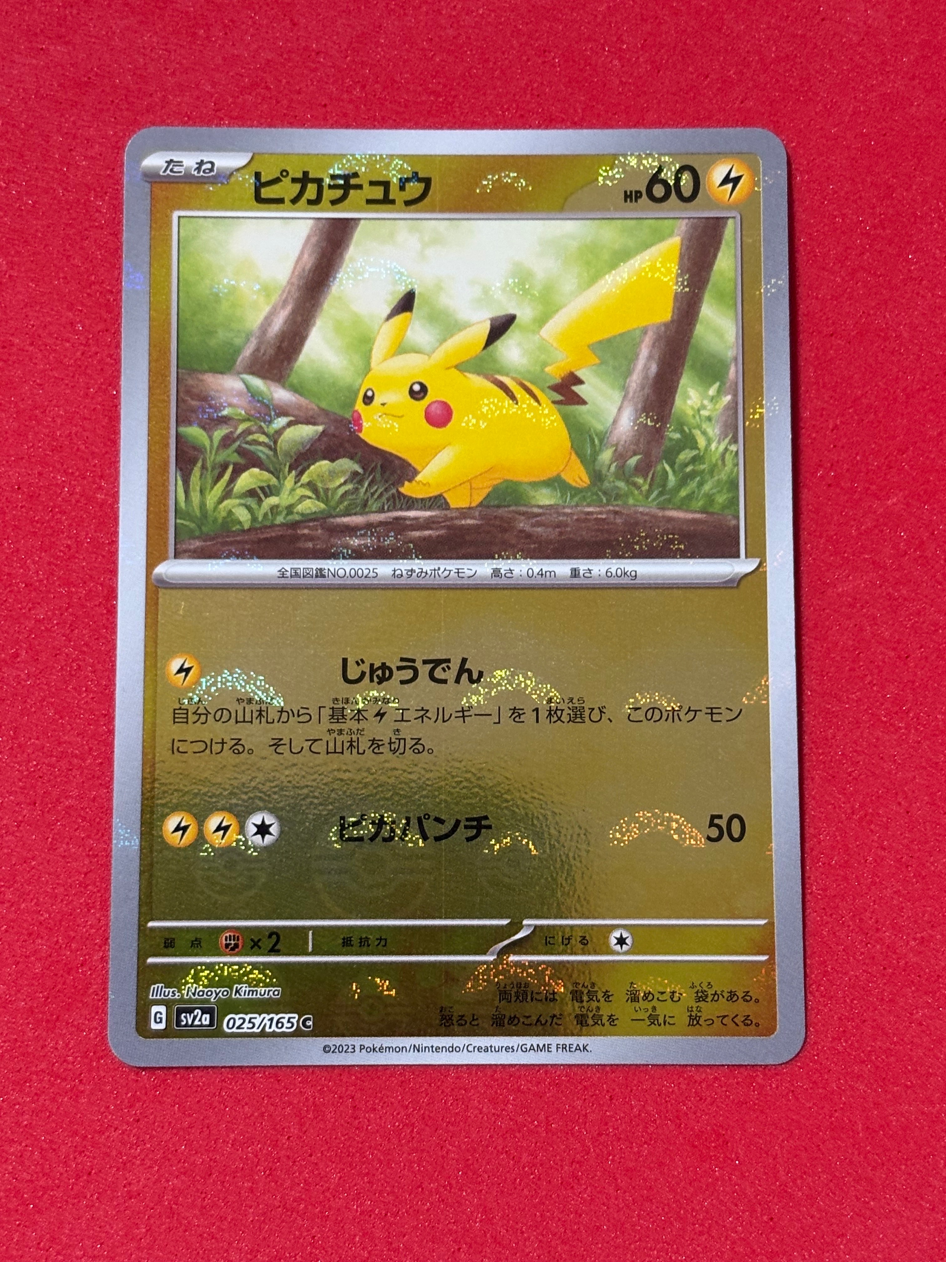 ピカチュウ C: モンスターボールミラー[SV2a 025/165](強化拡張パック「ポケモンカード151」)