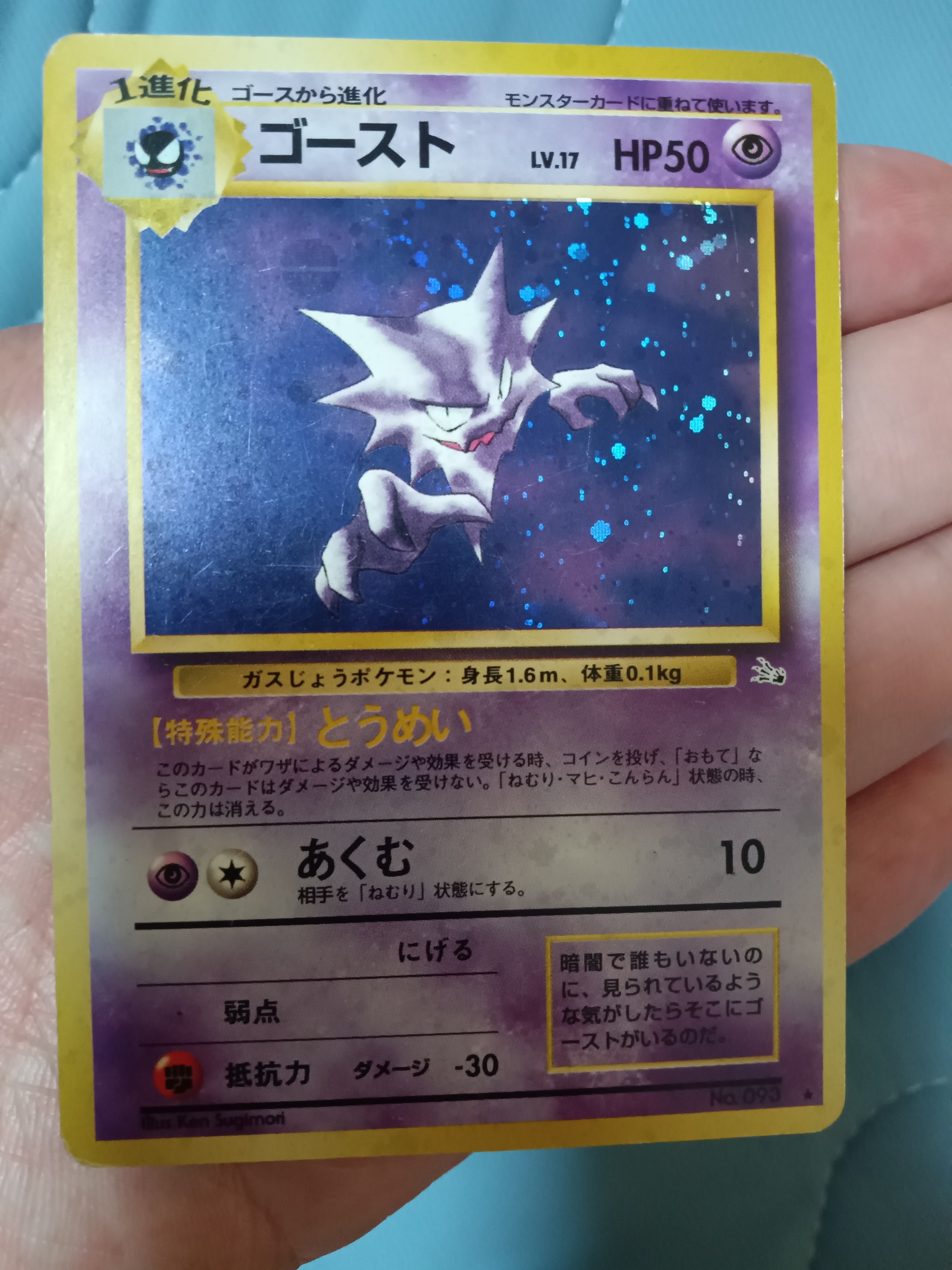 フーディンex SAR[SV2a 203/165](強化拡張パック「ポケモンカード151