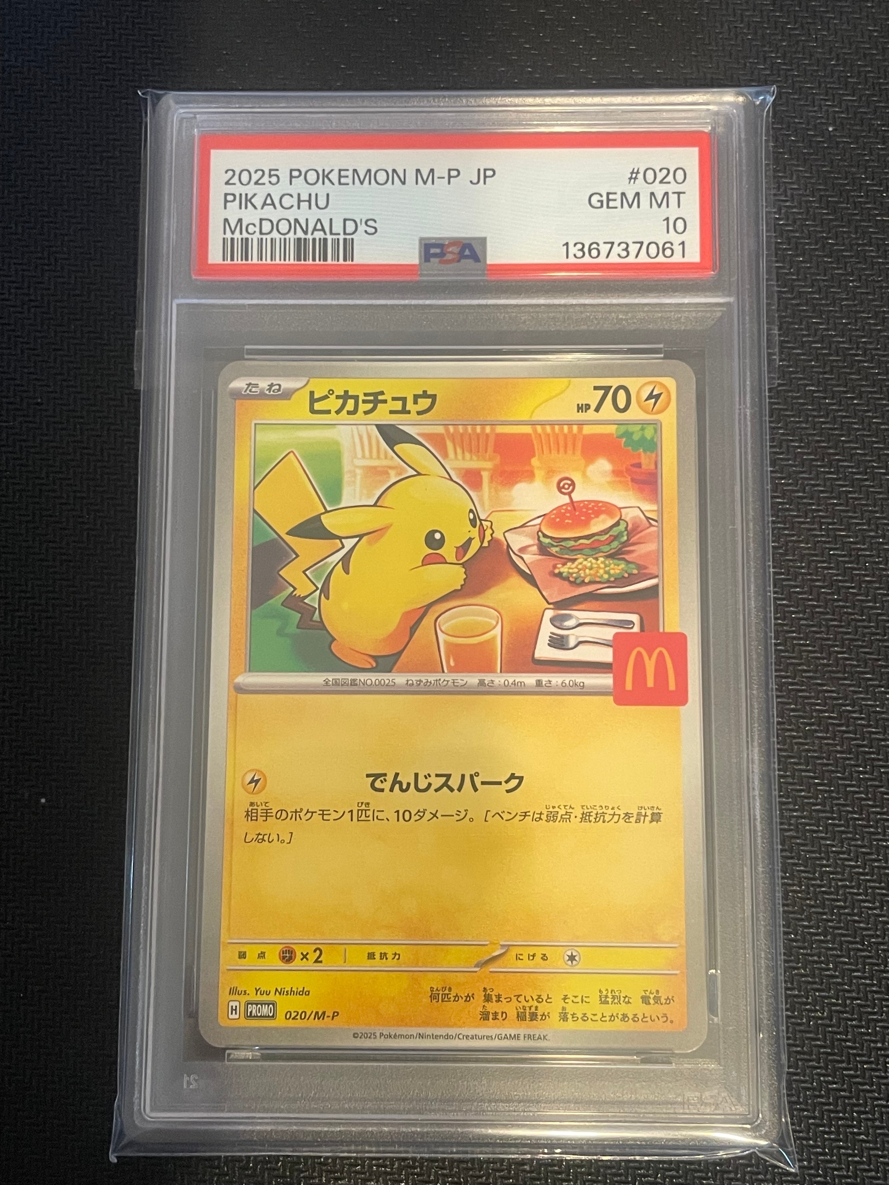 ピカチュウ P [M-P 020](プロモカードパック「マクドナルド ハッピーセット2025」)