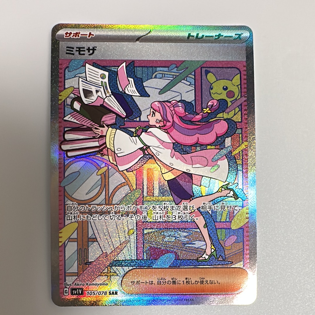 ミモザ SAR[SV1V 105/078](スカーレット&バイオレット 拡張パック「バイオレットex」)