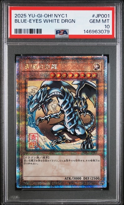 遊戯王OCG デュエルモンスターズ 25周年「青眼の白龍」浮世絵風 限定 遊戯王OCG デュエルモンスターズ 25周年「青眼の白龍」浮世絵風 限定