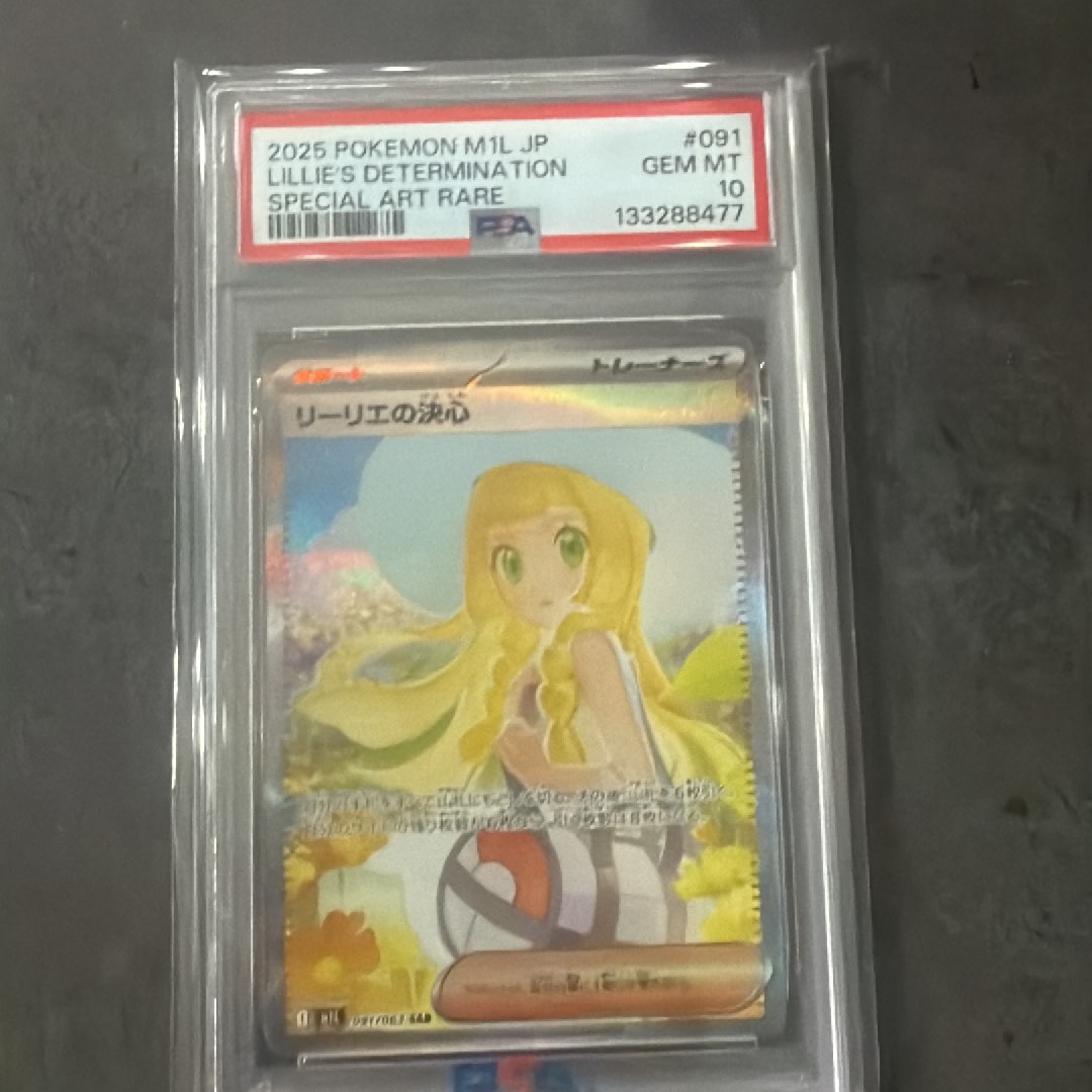 リーリエの決心 SAR [M1L 091/063](拡張パック「メガブレイブ」)通販