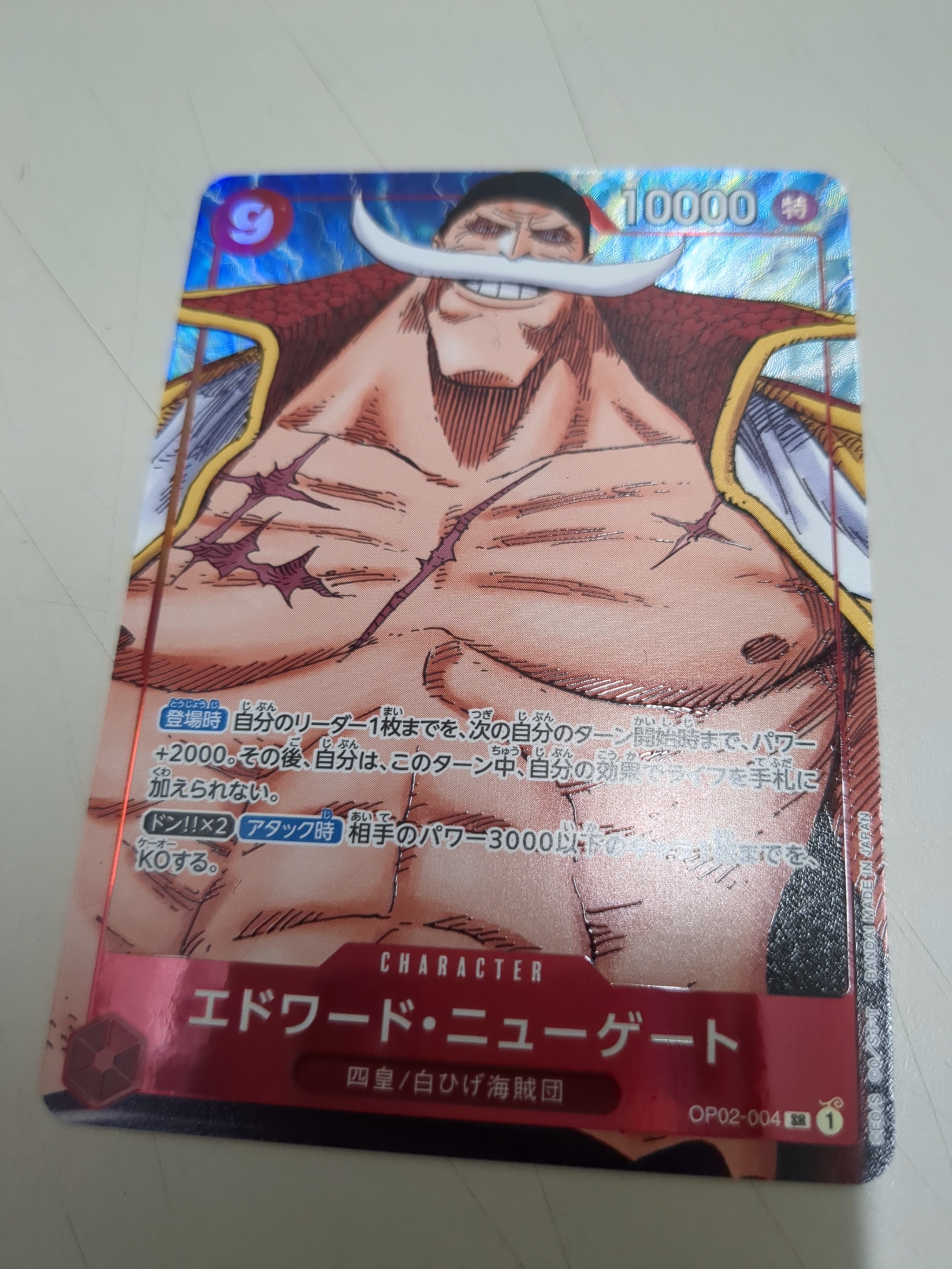 エドワード・ニューゲート SR-P [OP02-004] (ブースターパック頂上決戦)