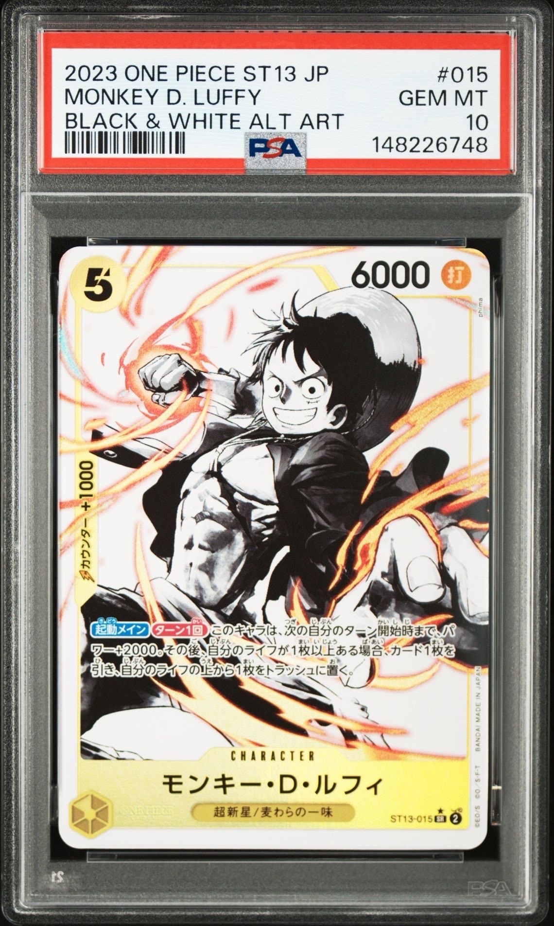 300円〜　【PSA10】モンキー・Ｄ・ルフィ SR-P [ST13-015] PSA10モンキー・D・ルフィ SR-P [ST13-015] (アルティメットデッキ