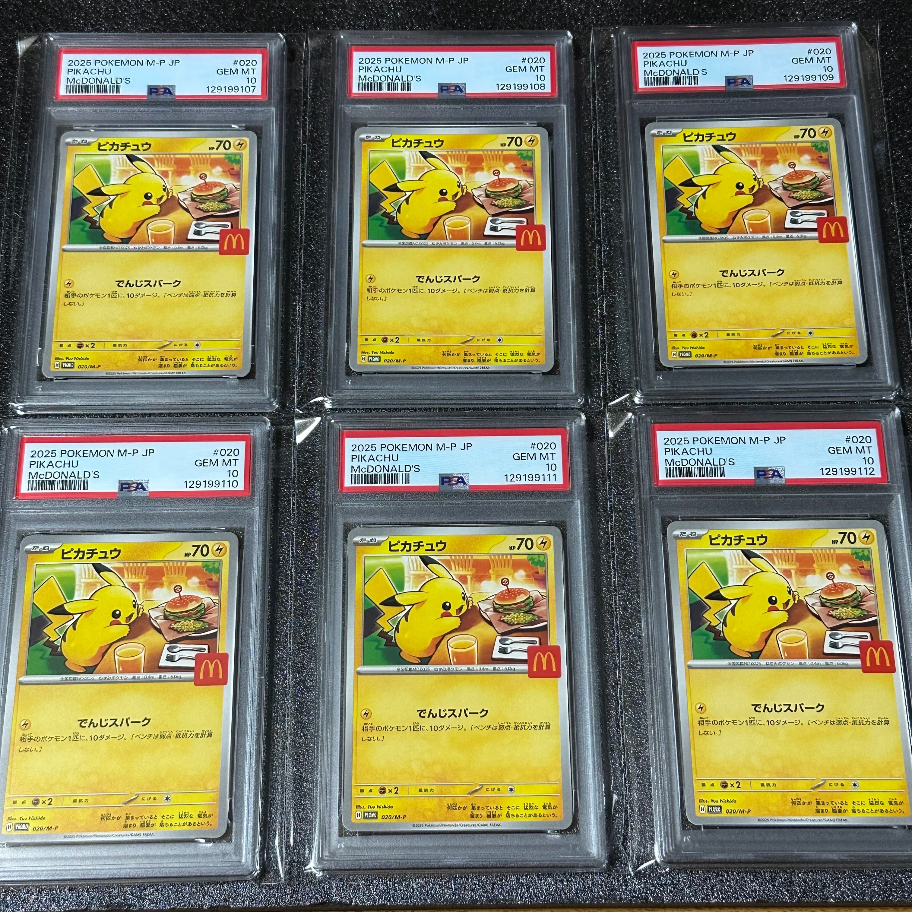 ピカチュウ P [M-P 020](プロモカードパック「マクドナルド ハッピーセット2025」)