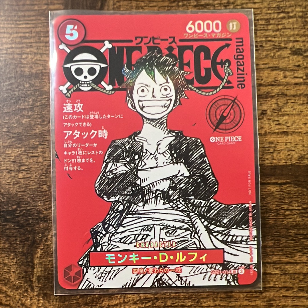 モンキー・D・ルフィ SR [ST21-014](プロモーションカード「ワンピースマガジン 特集 週刊少年ジャンプとワンピース 020」)