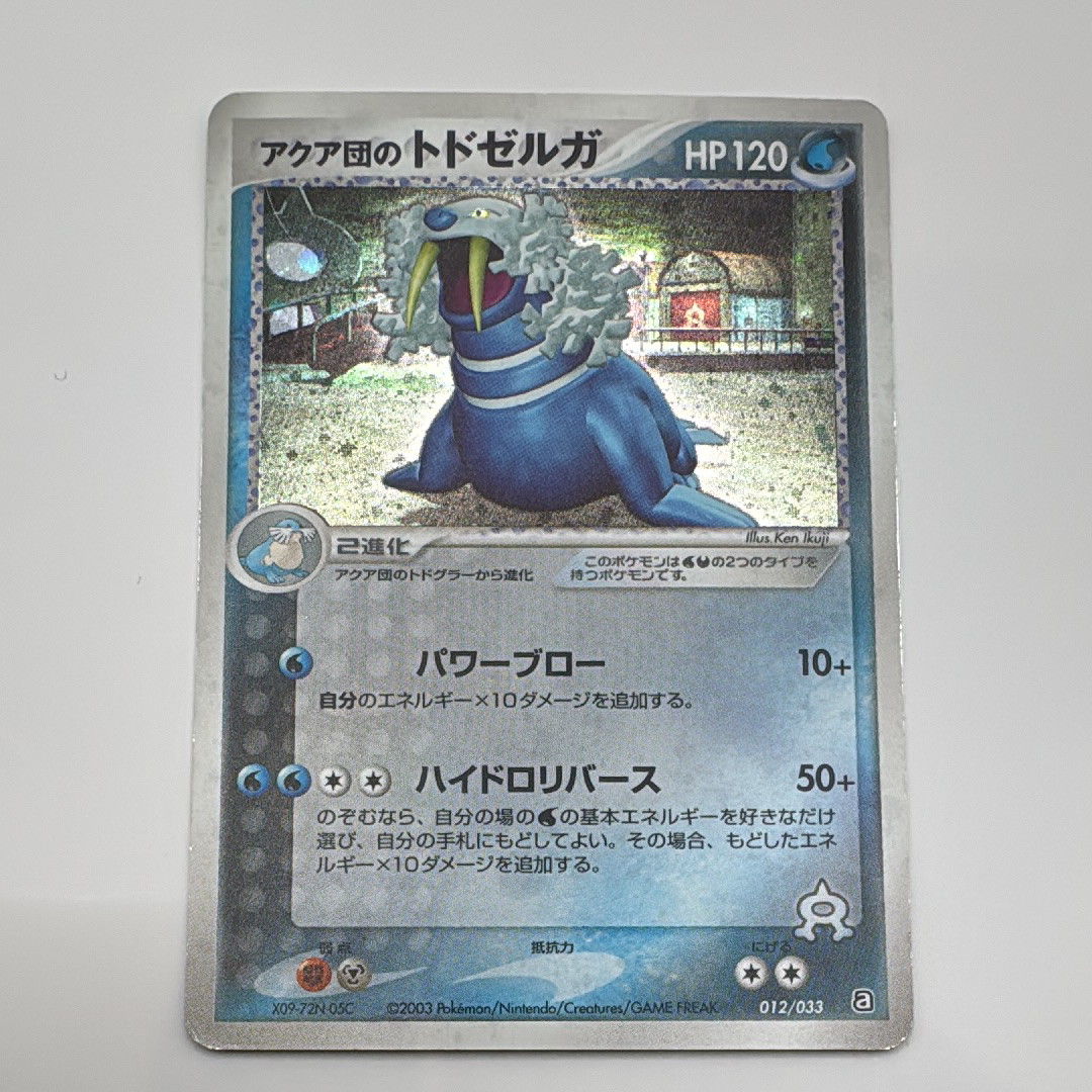 メガゲンガーex SAR [M2a 240/193](ハイクラスパック「MEGAドリームex