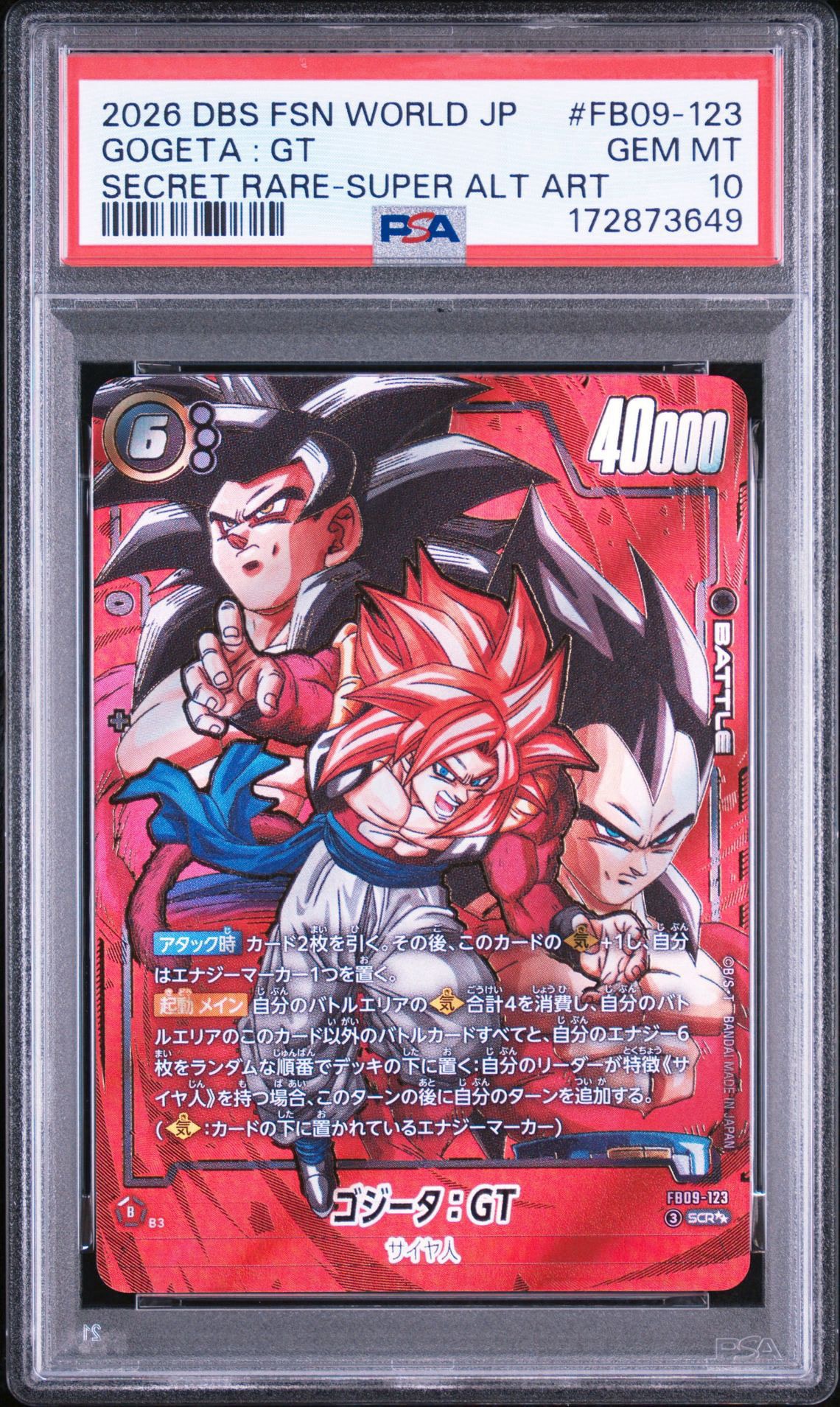 ゴジータ:GT SCR★★ [FB09-123](ブースターパック「デュアルエボリューション」)
