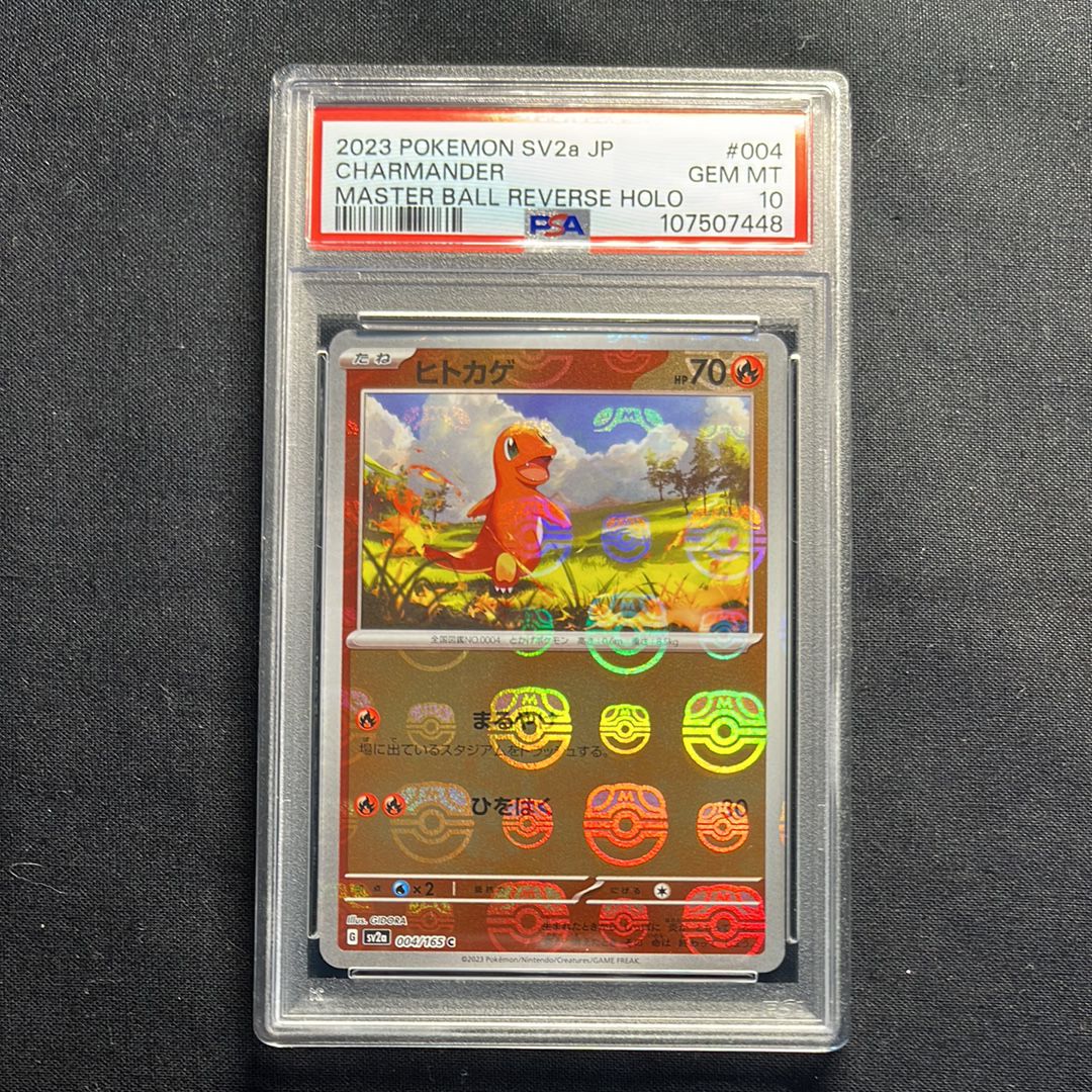 ヒトカゲ C: マスターボールミラー[SV2a 004/165](強化拡張パック「ポケモンカード151」)