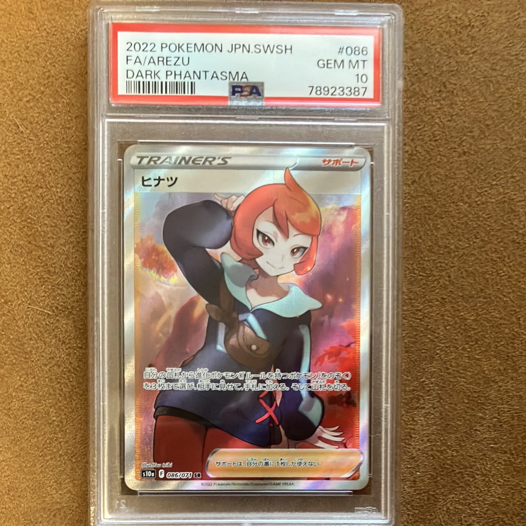 PSA10】ヒナツ SR[S10a 086/071](強化拡張パック「ダークファンタズマ