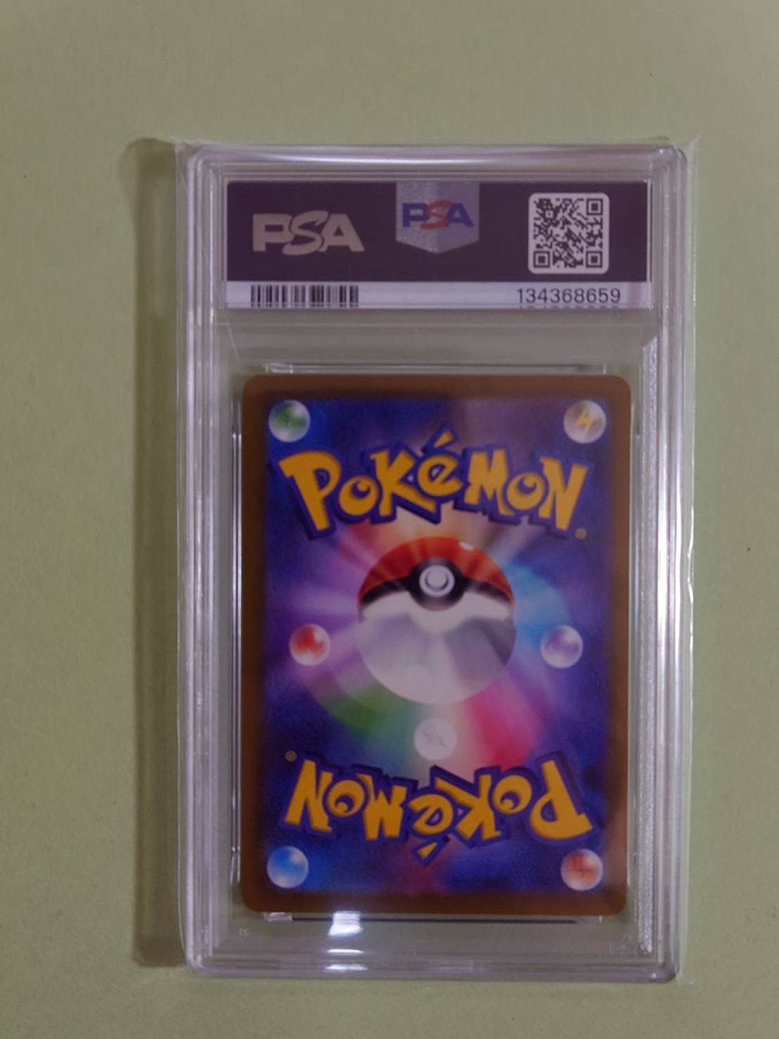 PSA10】ピカチュウ P [M-P 020](プロモカードパック「マクドナルド