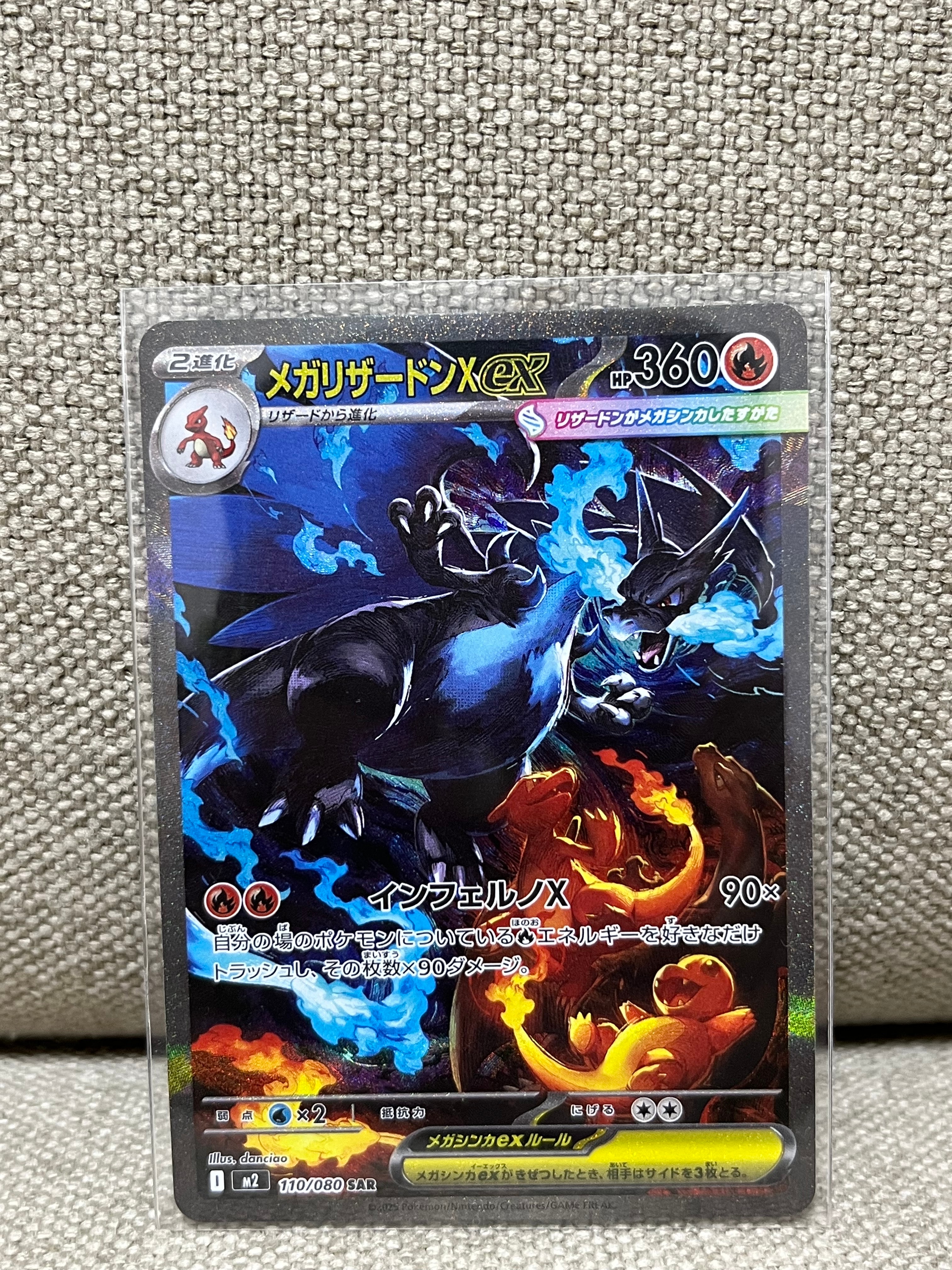 メガリザードンXex SAR [M2 110/080](拡張パック「インフェルノX」)