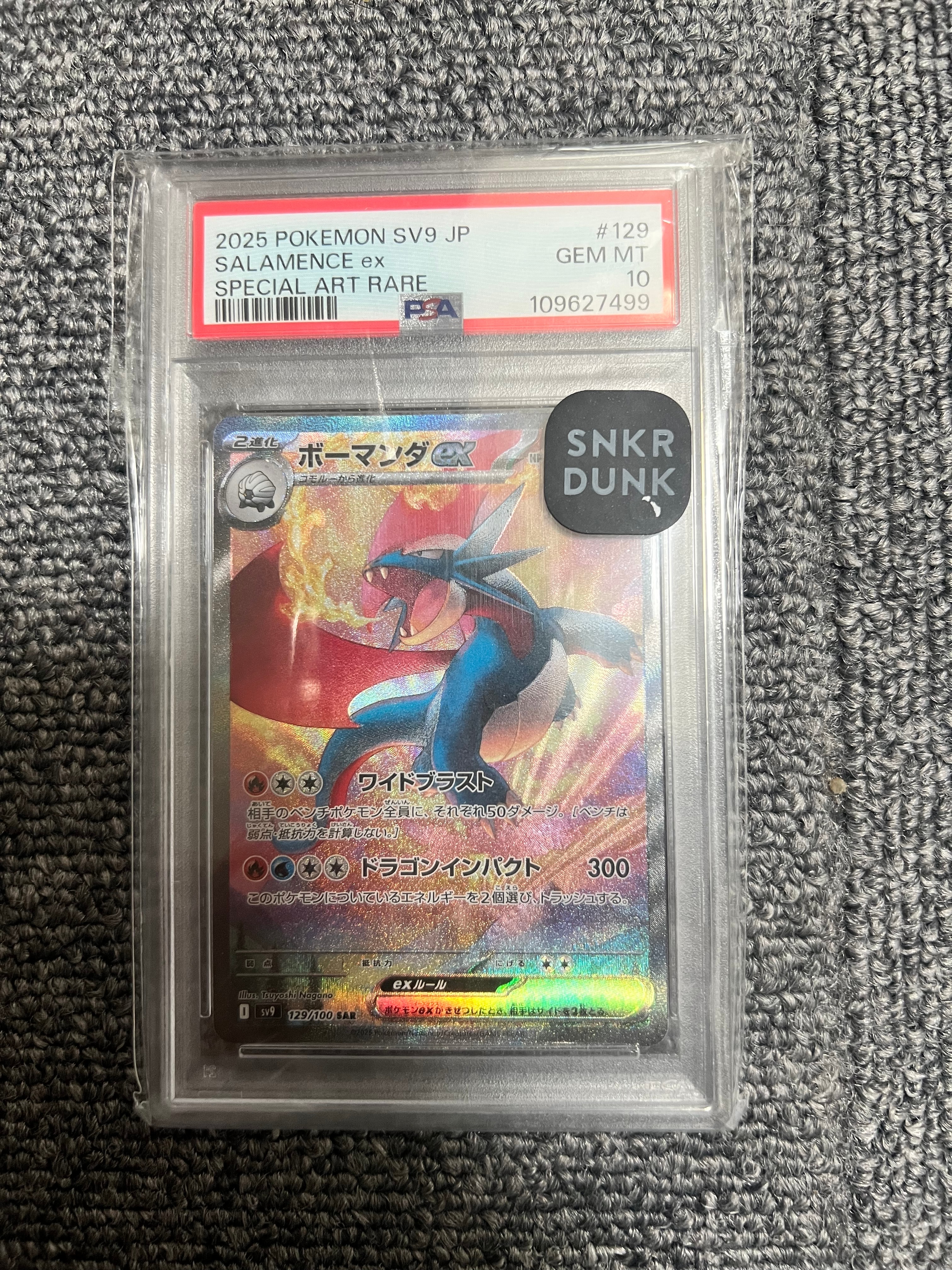 PSA10】ボーマンダex SAR [SV9 129/100](拡張パック「バトル