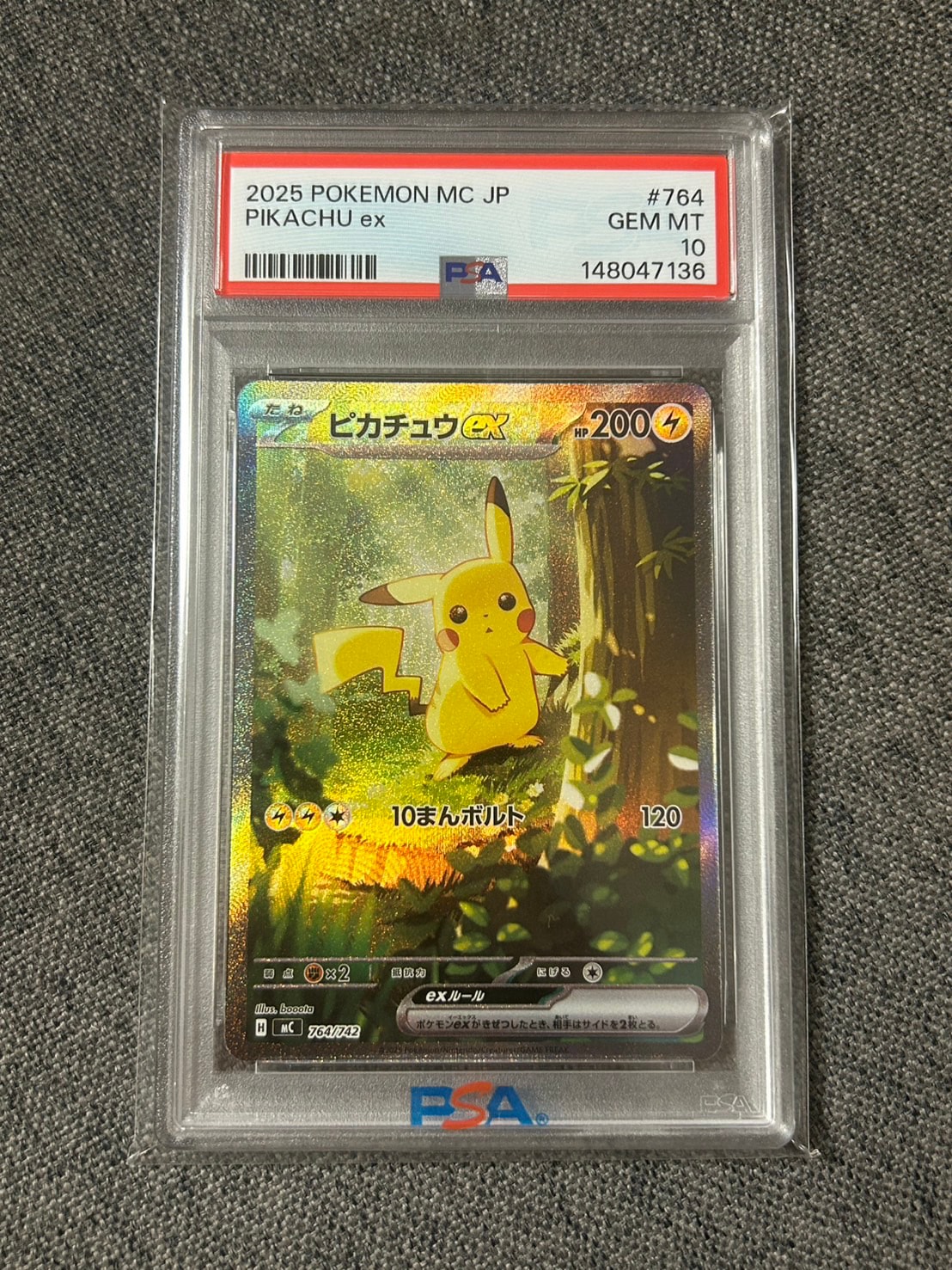 ピカチュウex SAR仕様 [MC 764/742](スタートデッキ100「バトルコレクション」)