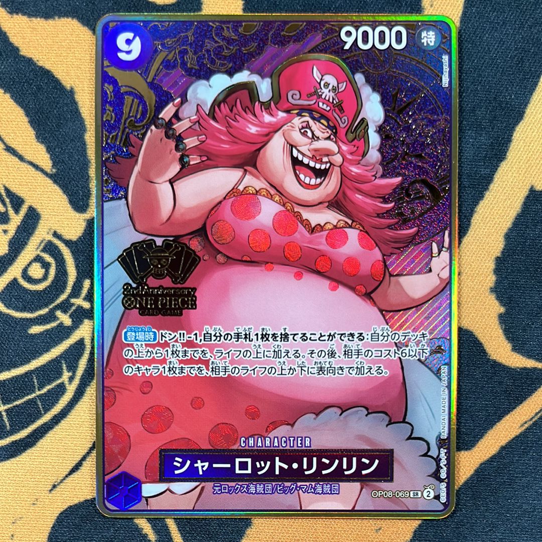シャーロット・リンリン SR [OP08-069](スペシャルグッズセット「2nd ANNIVERSARY SET」)