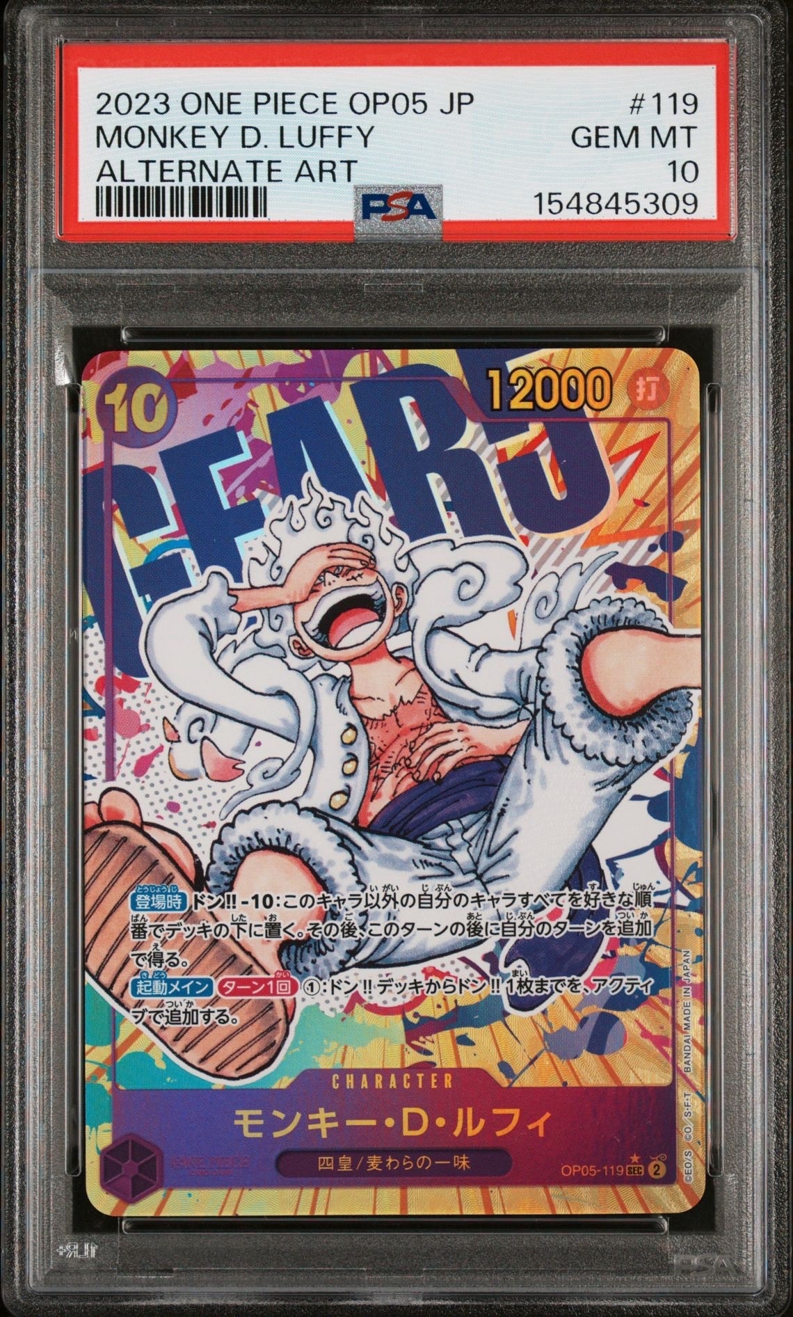 PSA10】モンキー・D・ルフィ SEC-SP (コミパラ) [OP05-119](ブースター