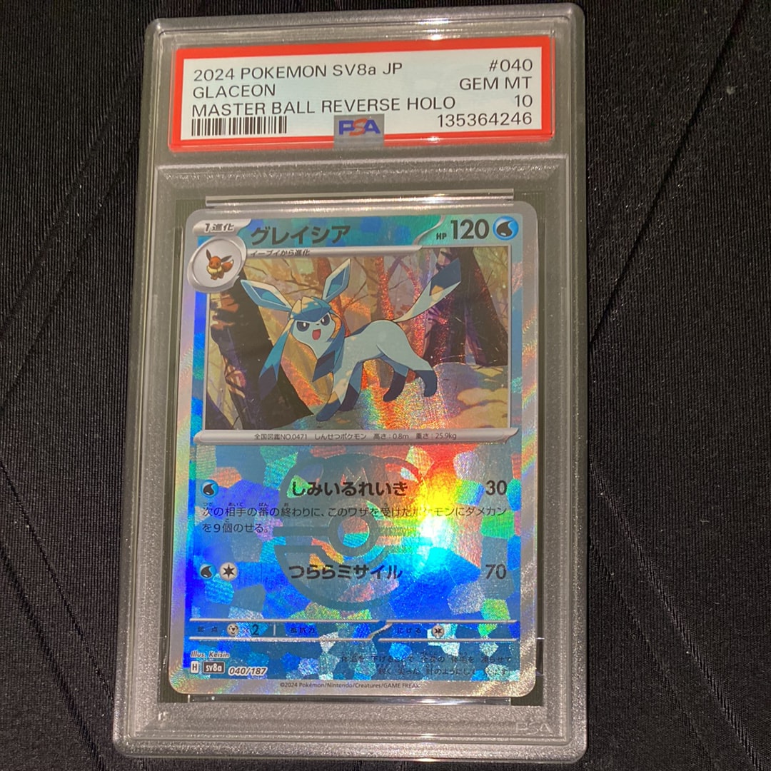 PSA10】グレイシア :マスターボールミラー [SV8a 040/187](ハイクラス