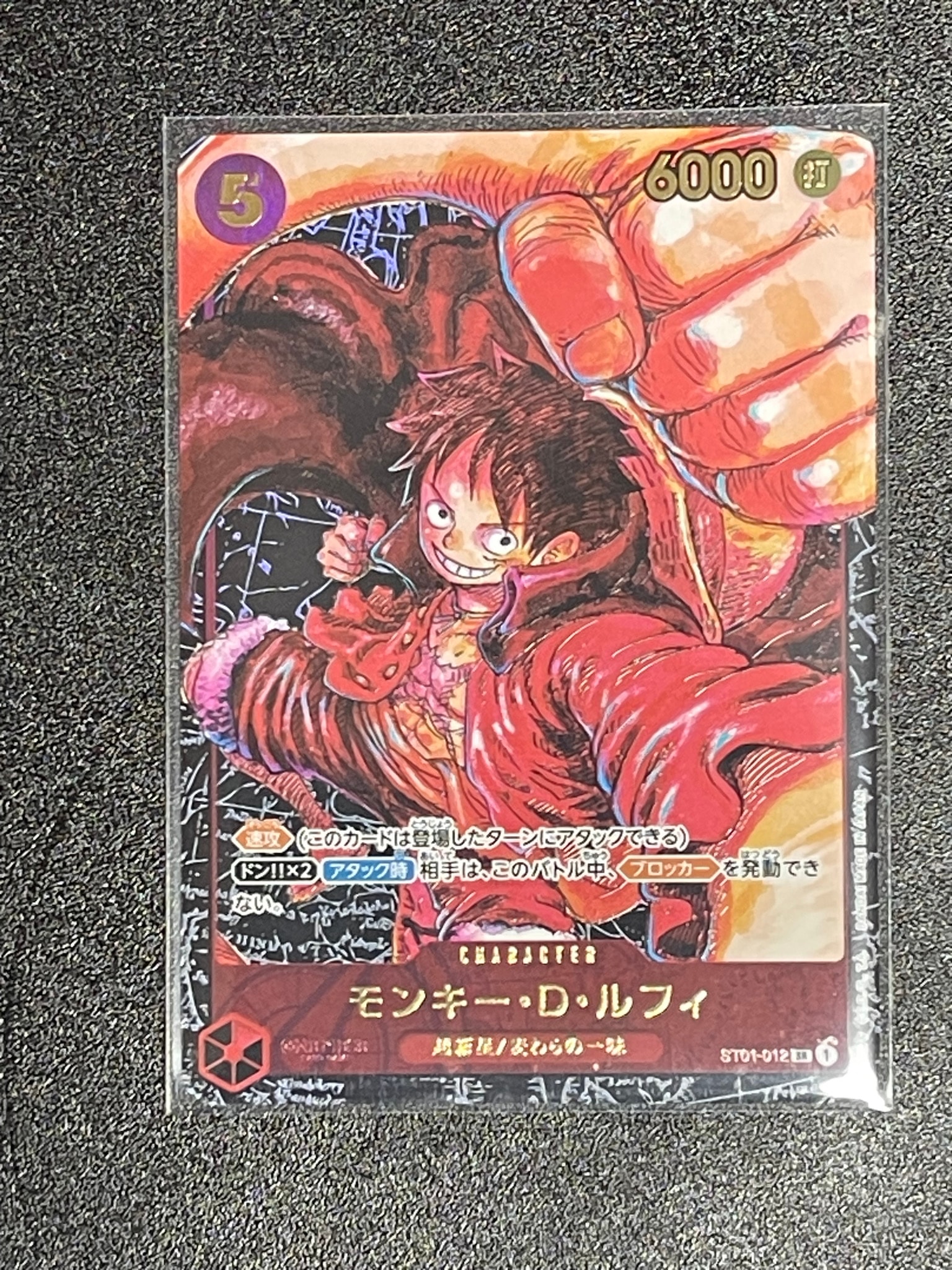 PSA10】モンキー・D・ルフィ SR [ST01-012] (スタンダードバトル 優勝