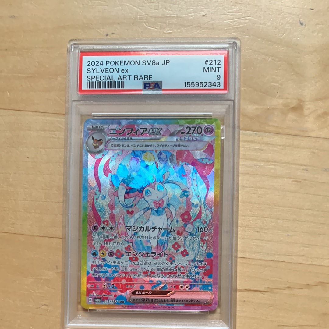 カメックス UR[BW7 078/070](拡張パック「プラズマゲイル」)の新品