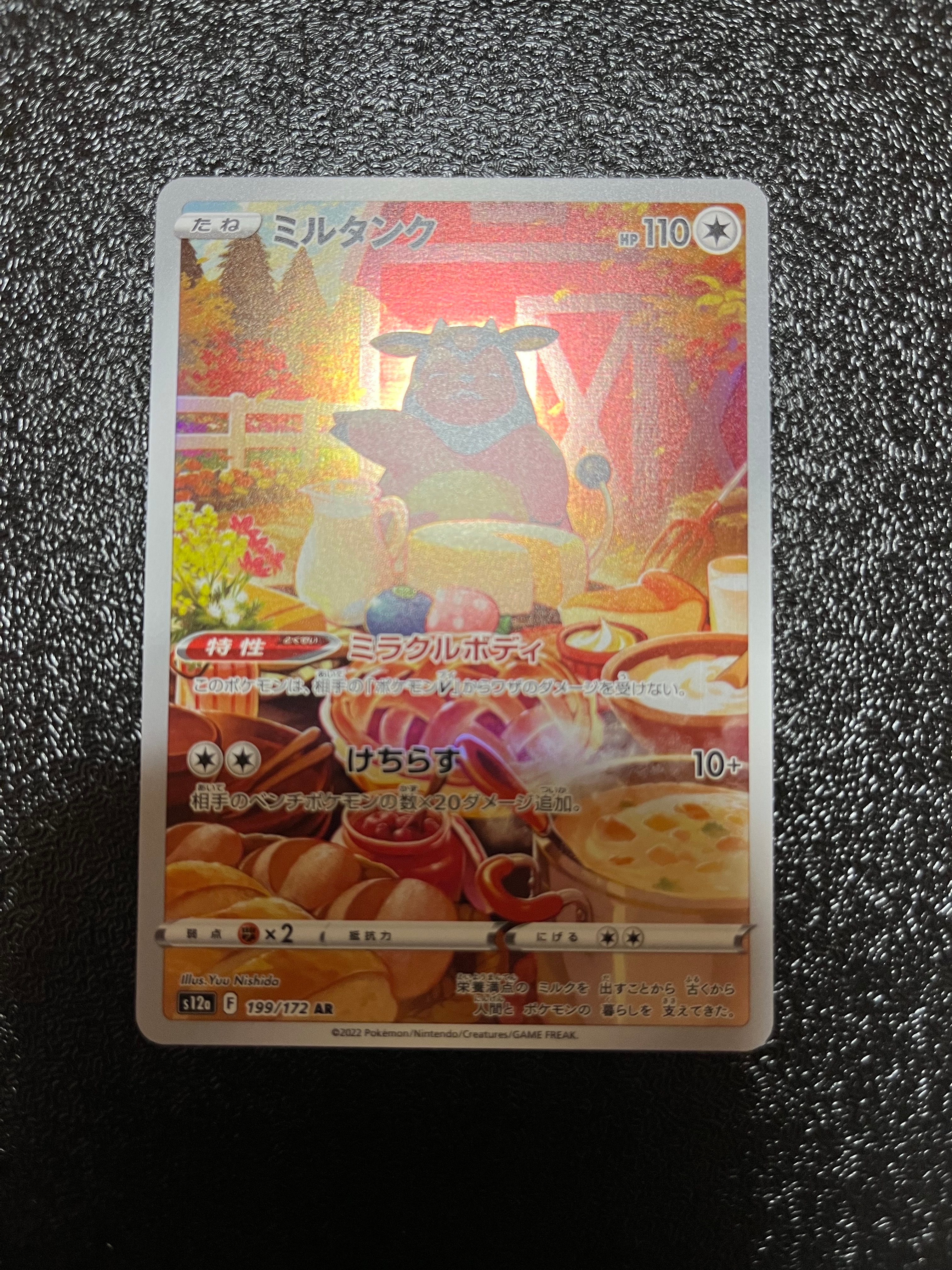 ピカチュウ P [SV-P 197](プロモーションカード「WCS2024 開催記念