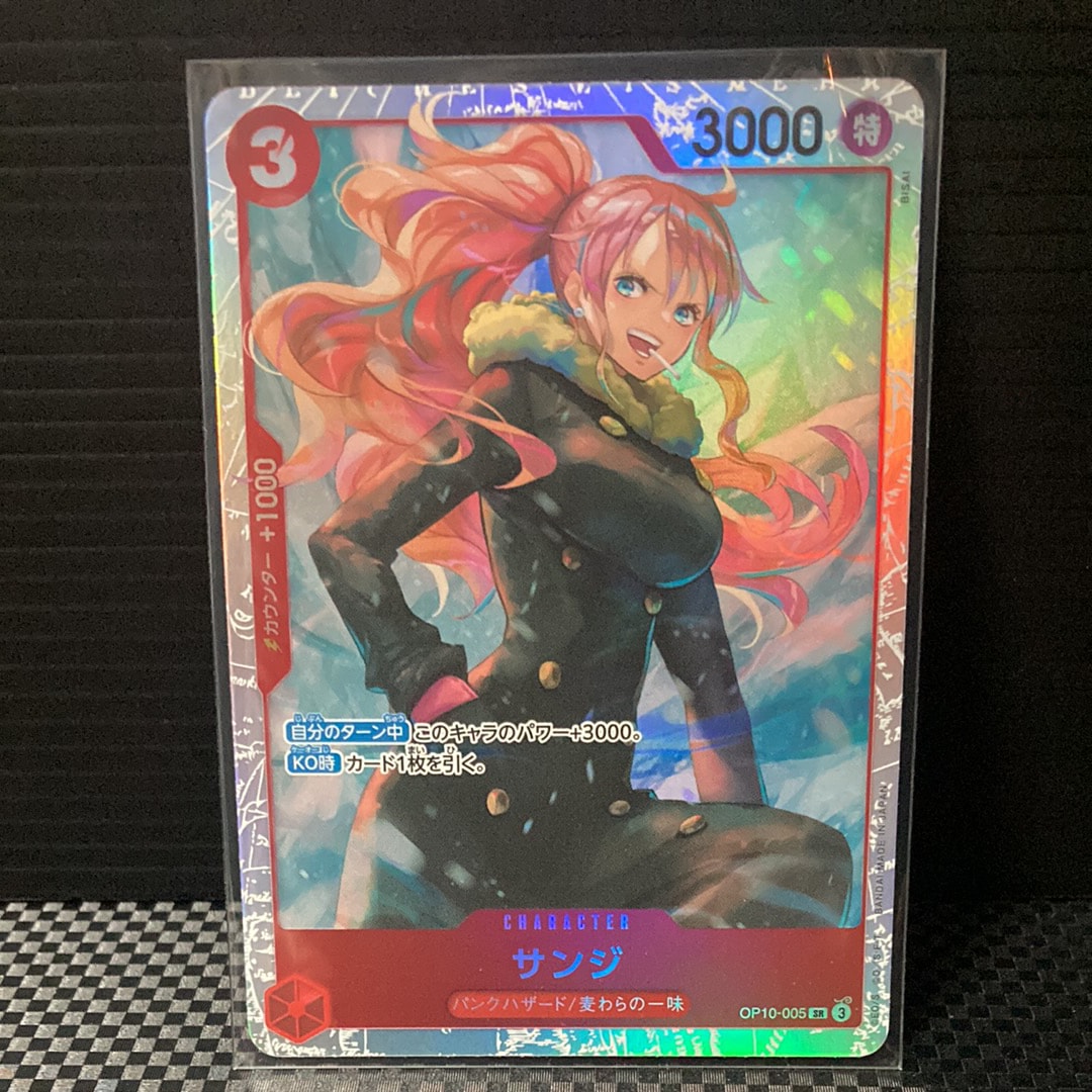 サンジ SR [OP10-005](ブースターパック「王族の血統」)