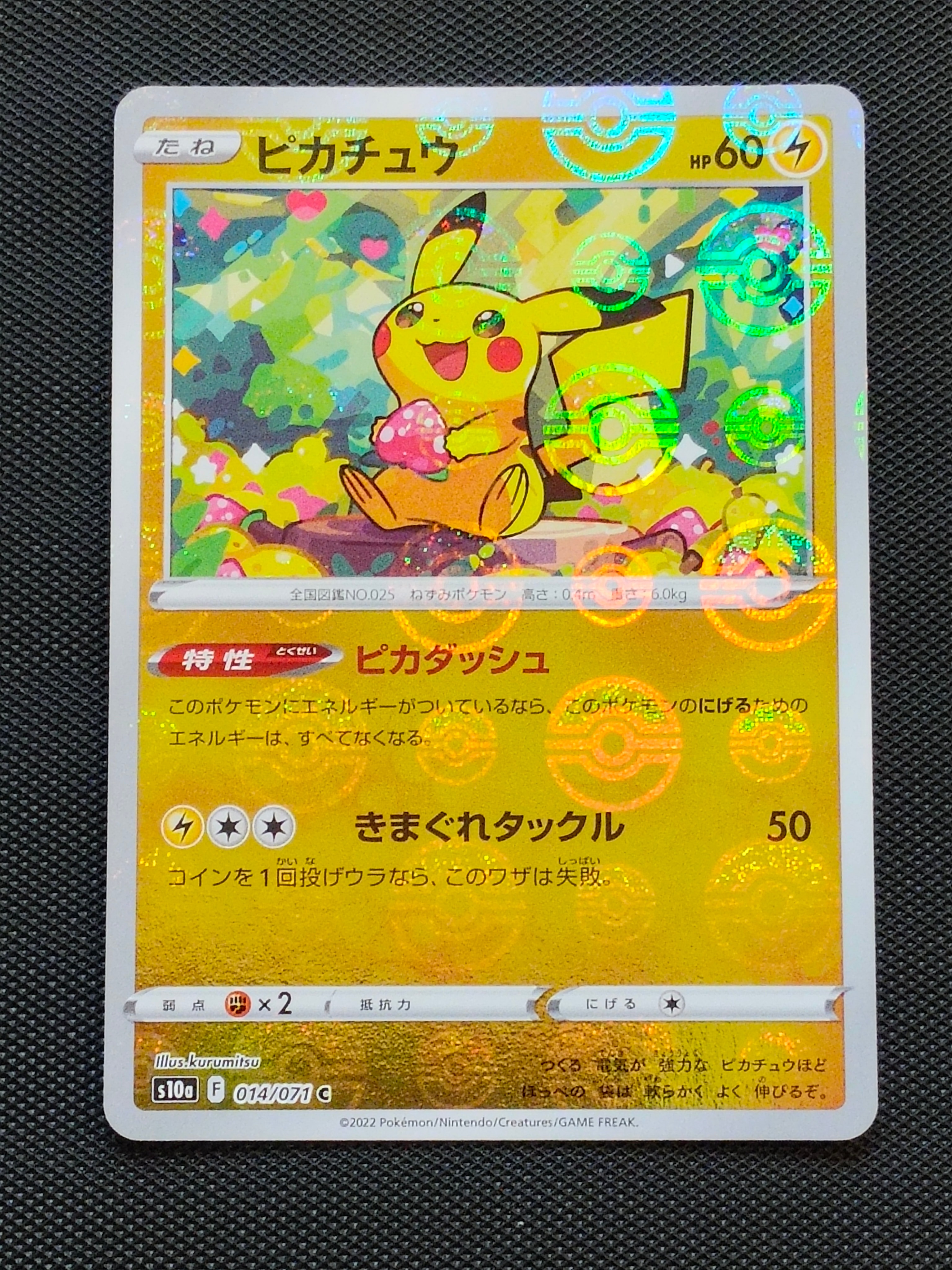 PSA9】ピカチュウ C: ミラー[s10a 014/071](強化拡張パック「ダーク