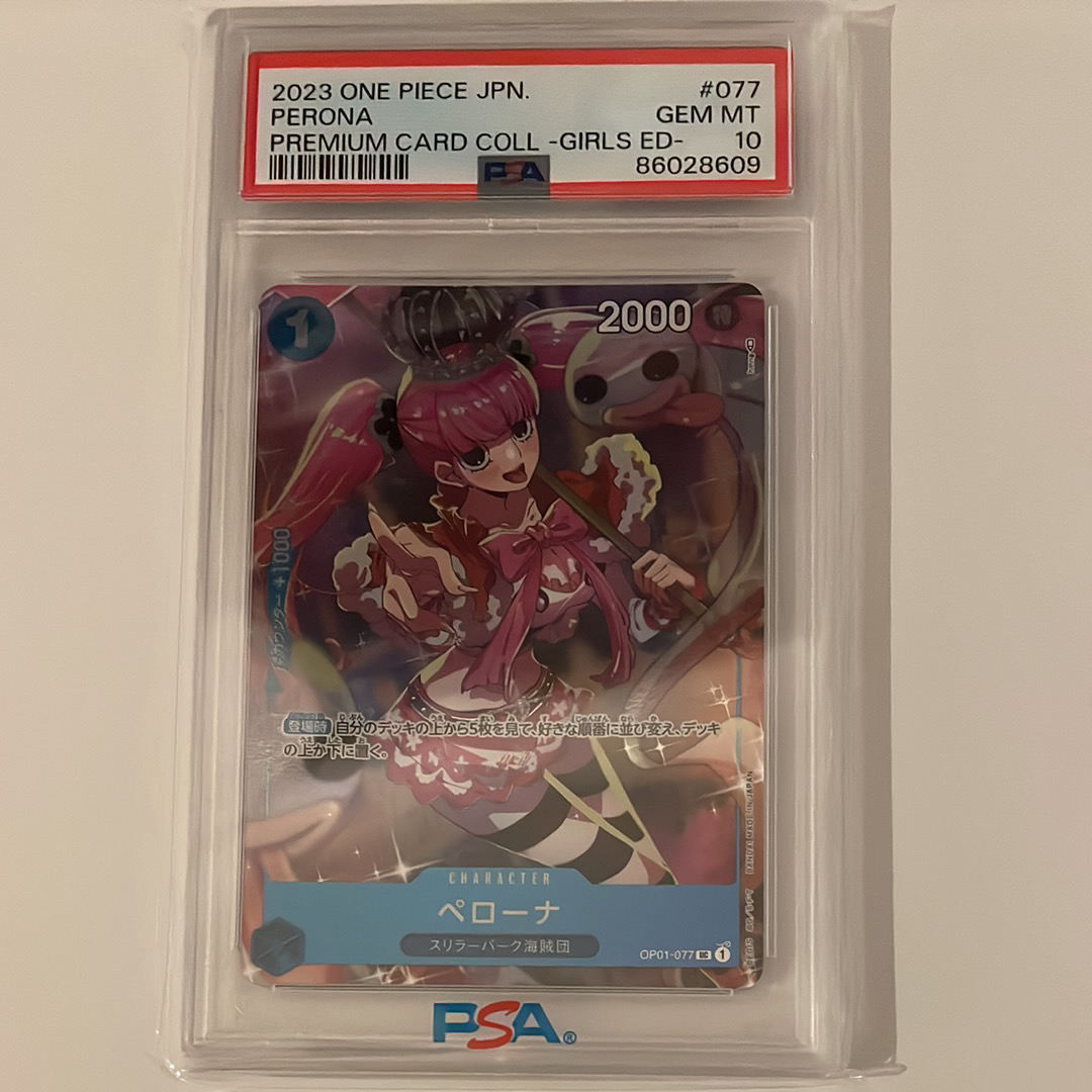 PSA10】ペローナ UC [OP01-077] ( プレミアムカードコレクション
