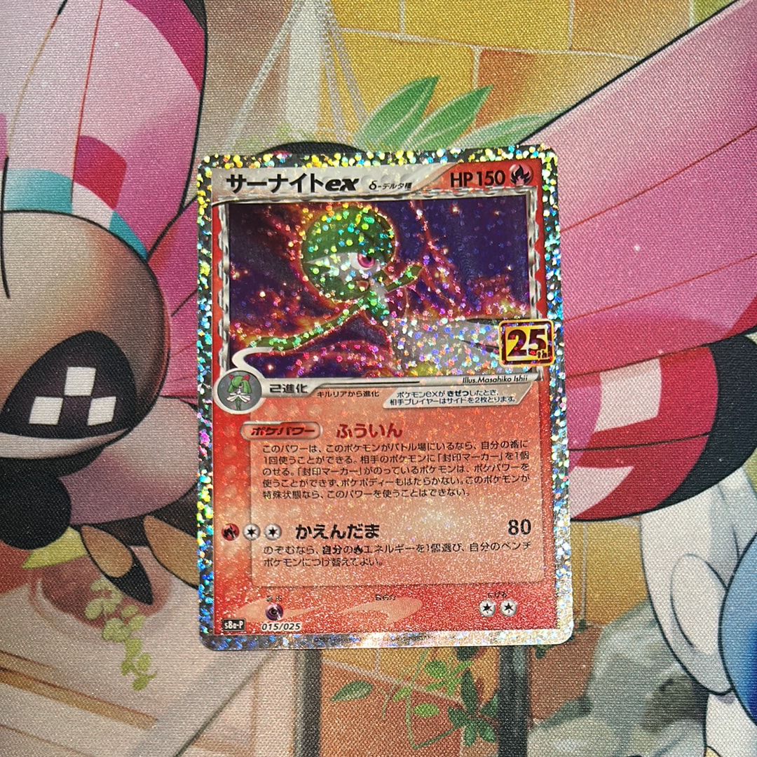 PSA10】サーナイトex δ-デルタ種 P [S8a-P 015/025](プロモカード