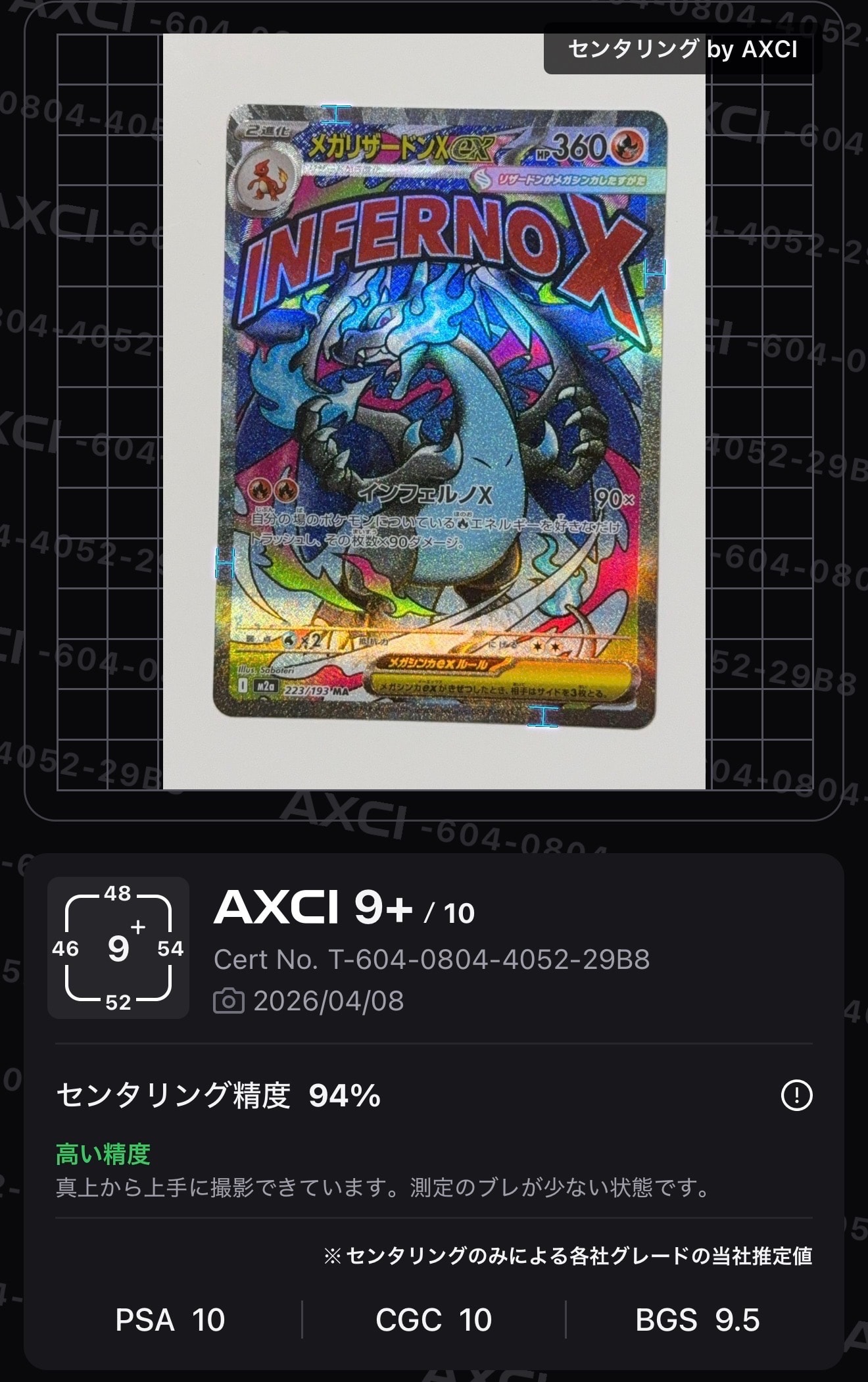 PSA10】サーナイトex δ-デルタ種 P [S8a-P 015/025](プロモカード