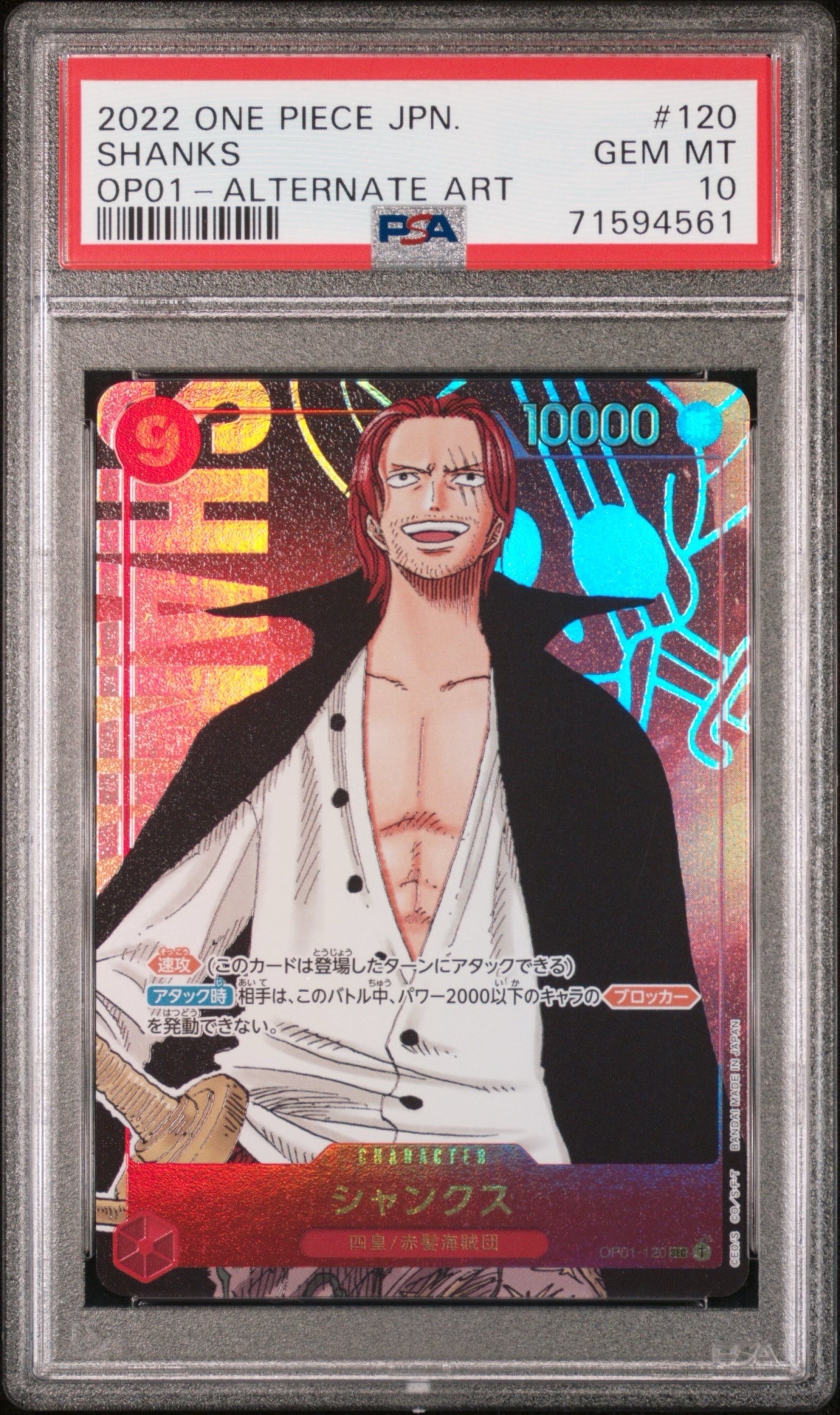 Shanks SEC-P[OP01-120] (Booster Pack ROMANCE DAWN)