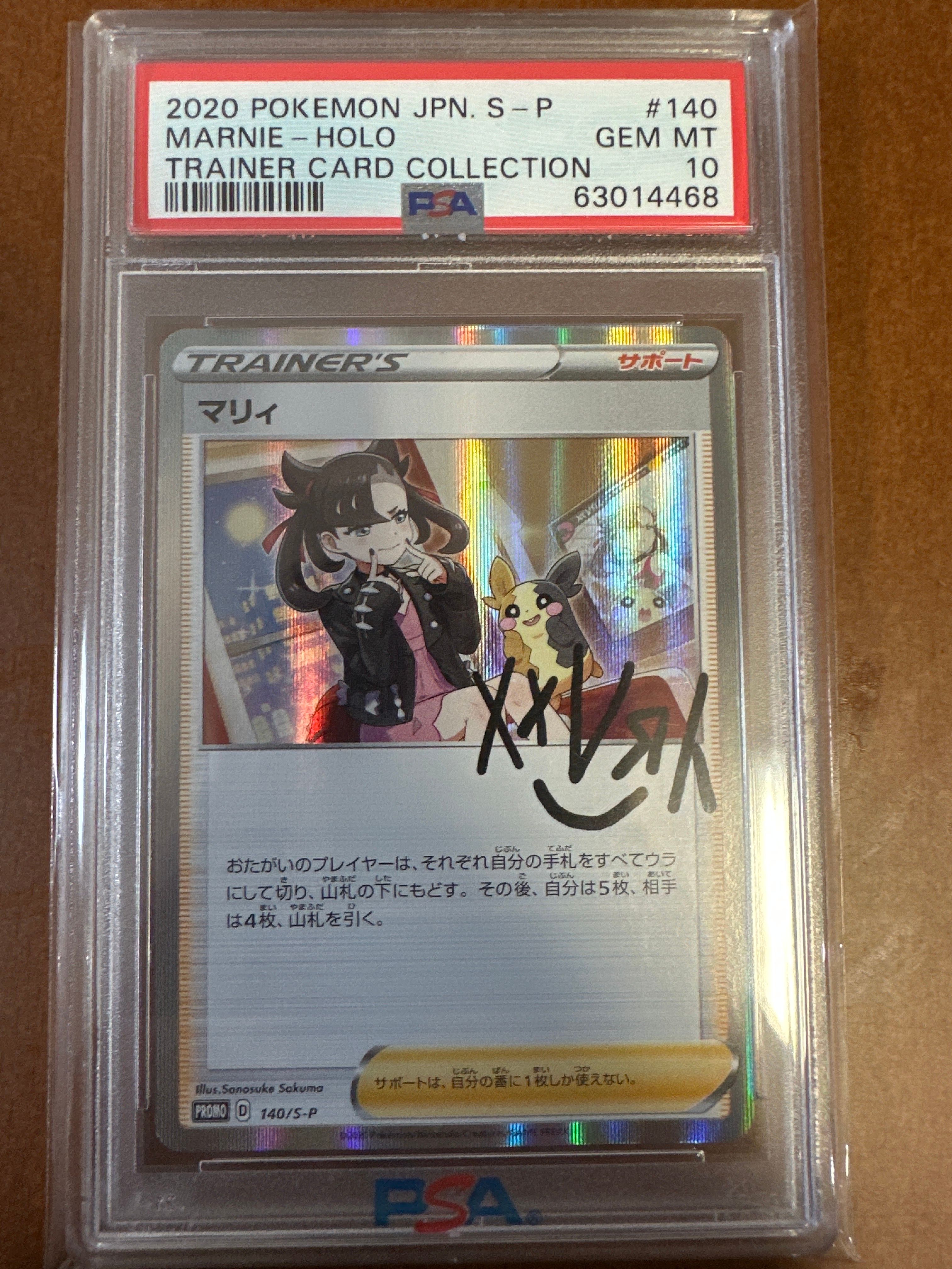 マリィの練習 bgs9.5 ✨ポケモンカード 未開封 マリィの練習✨ マリィの練習 bgs9.5 マリィの