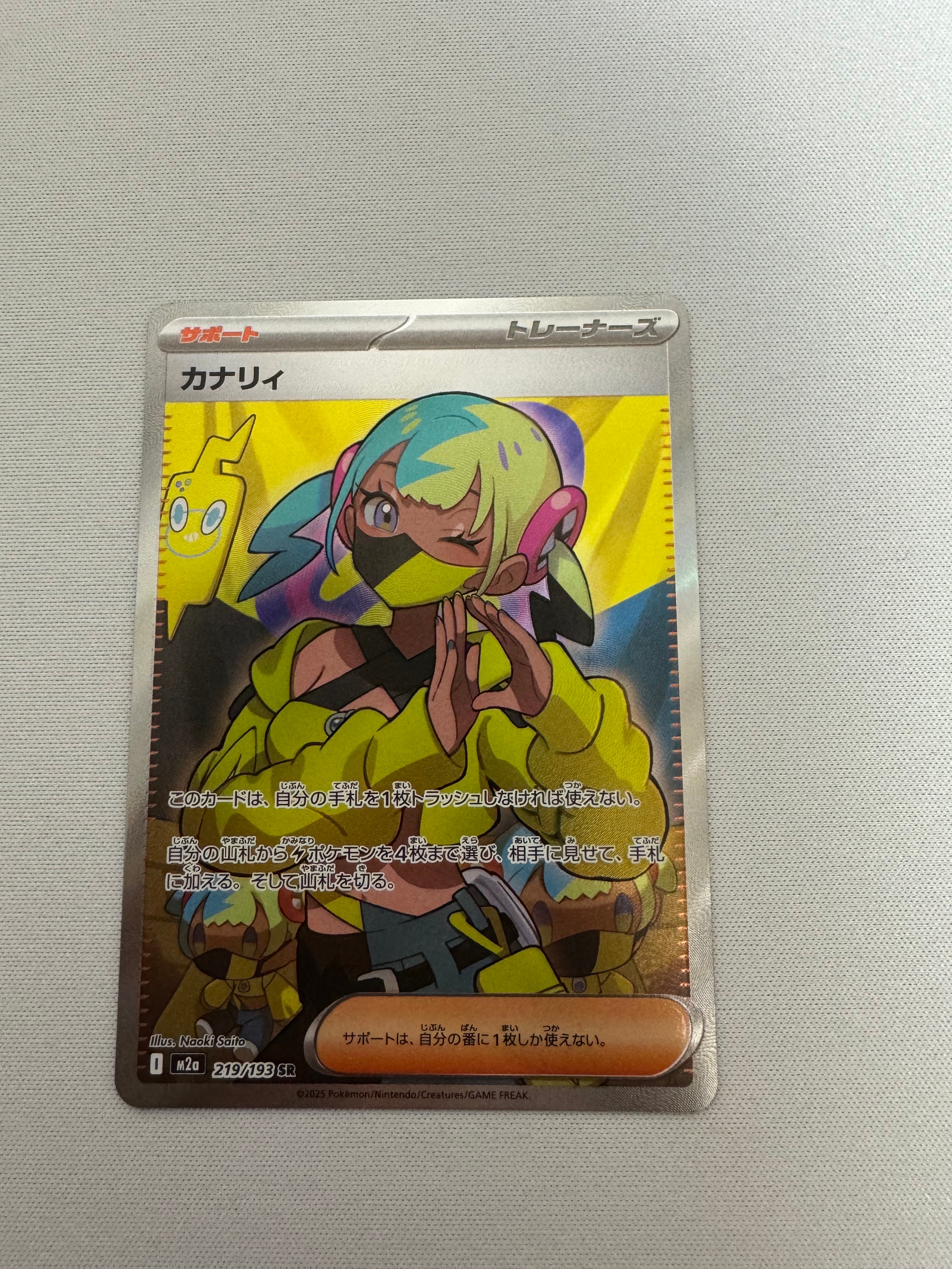 カナリィ SR [M2a 219/193](ハイクラスパック「MEGAドリームex」)
