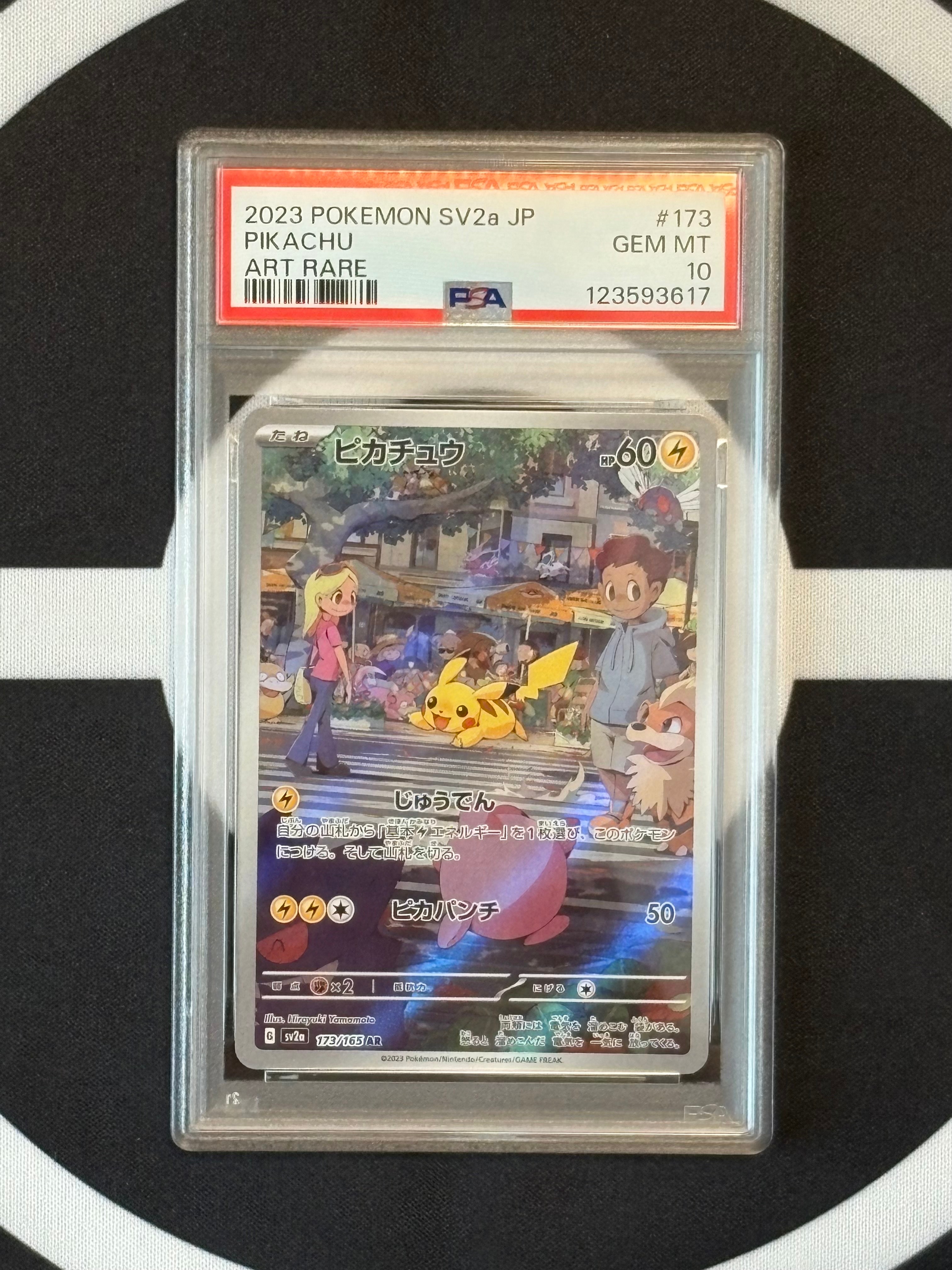 ピカチュウ AR[SV2a 173/165](強化拡張パック「ポケモンカード151」)