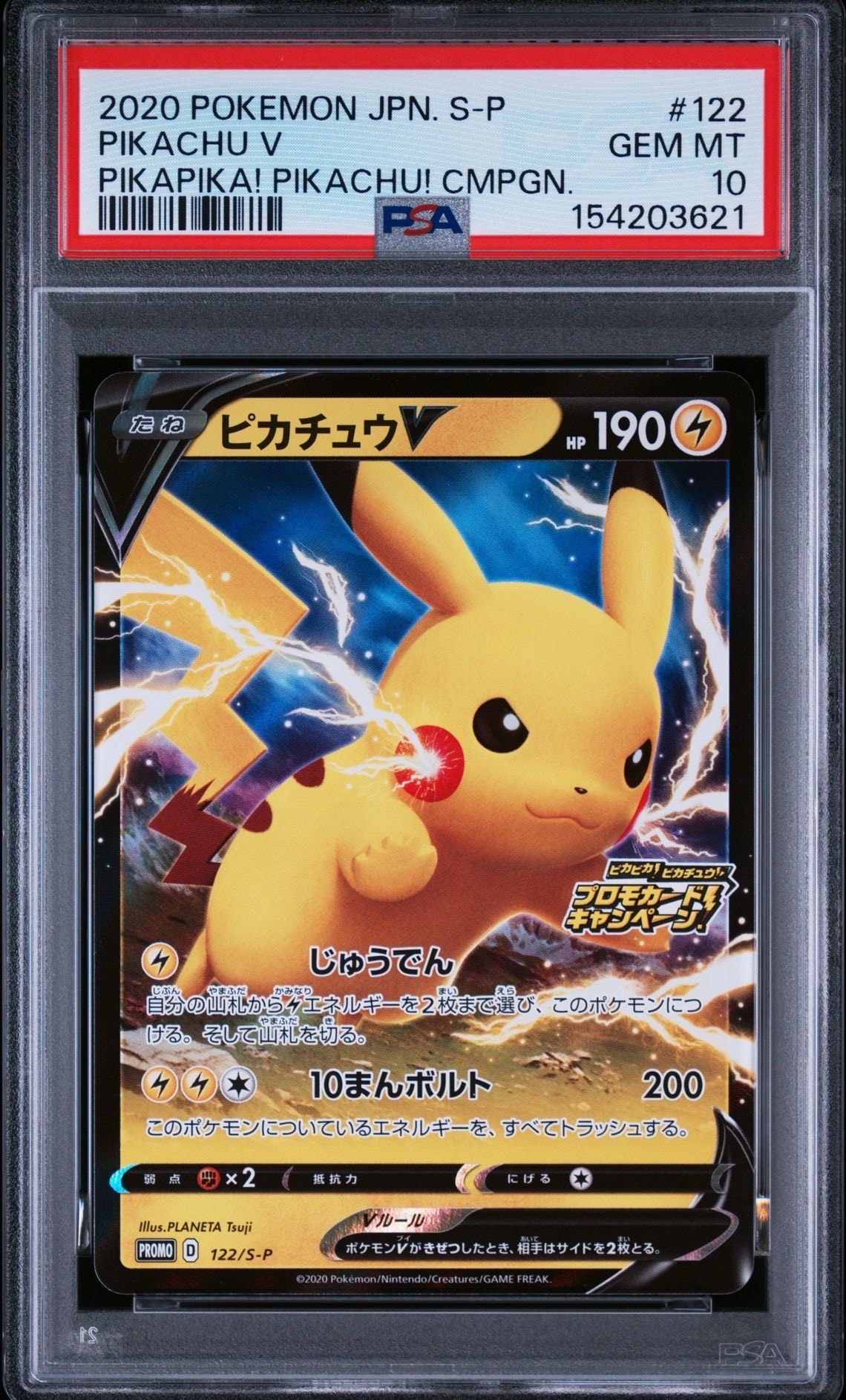 ピカチュウ [SML 018/051](サン&ムーン「ファミリーポケモンカード