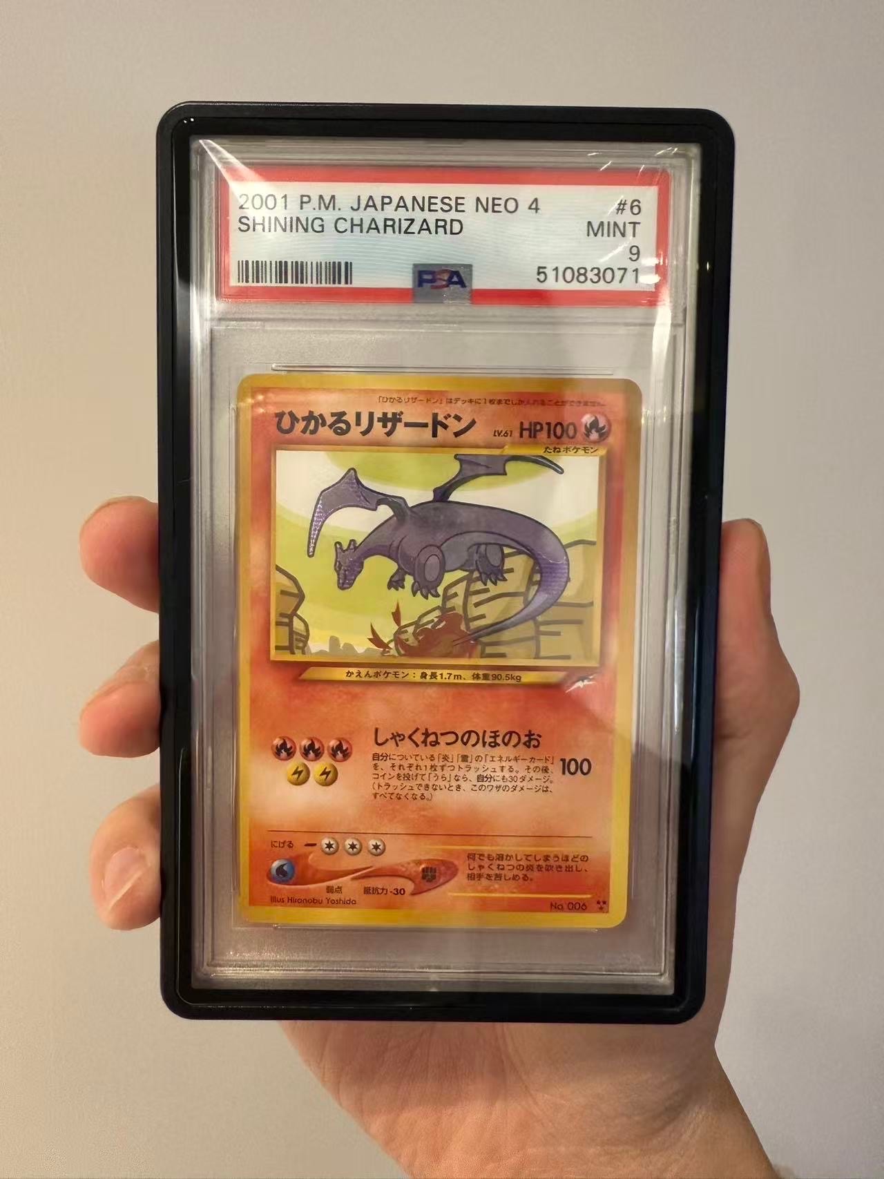 ひかるリザードン ★★★ : 旧裏 [neo4 No.006](ポケモンカード★neo 拡張パック「闇、そして光へ...」)