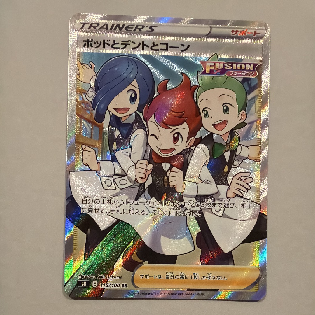 ブースターEX RR :1ED [CP3 007/032](コンセプトパック「ポケキュン