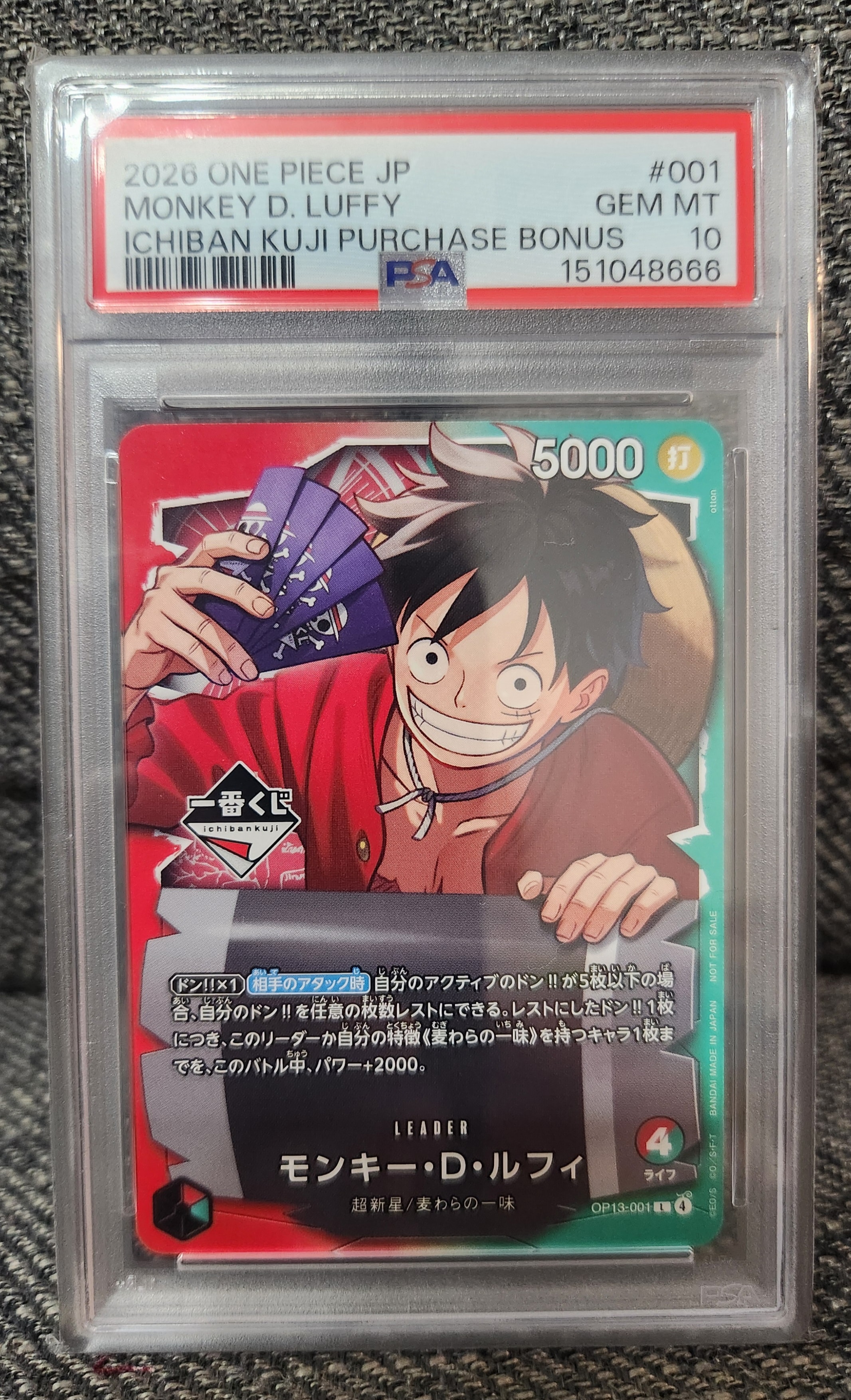 モンキー・D・ルフィ L :開封済 [OP13-001](プロモーションカード「一番くじ ワンピースカードゲーム 購入特典」)