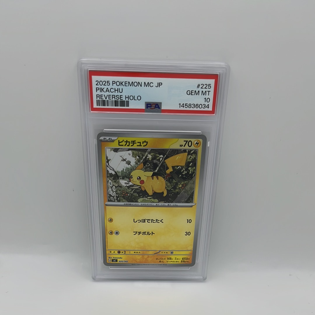 PSA10】ピカチュウ :ミラー [MC 225/742](スタートデッキ100「バトル